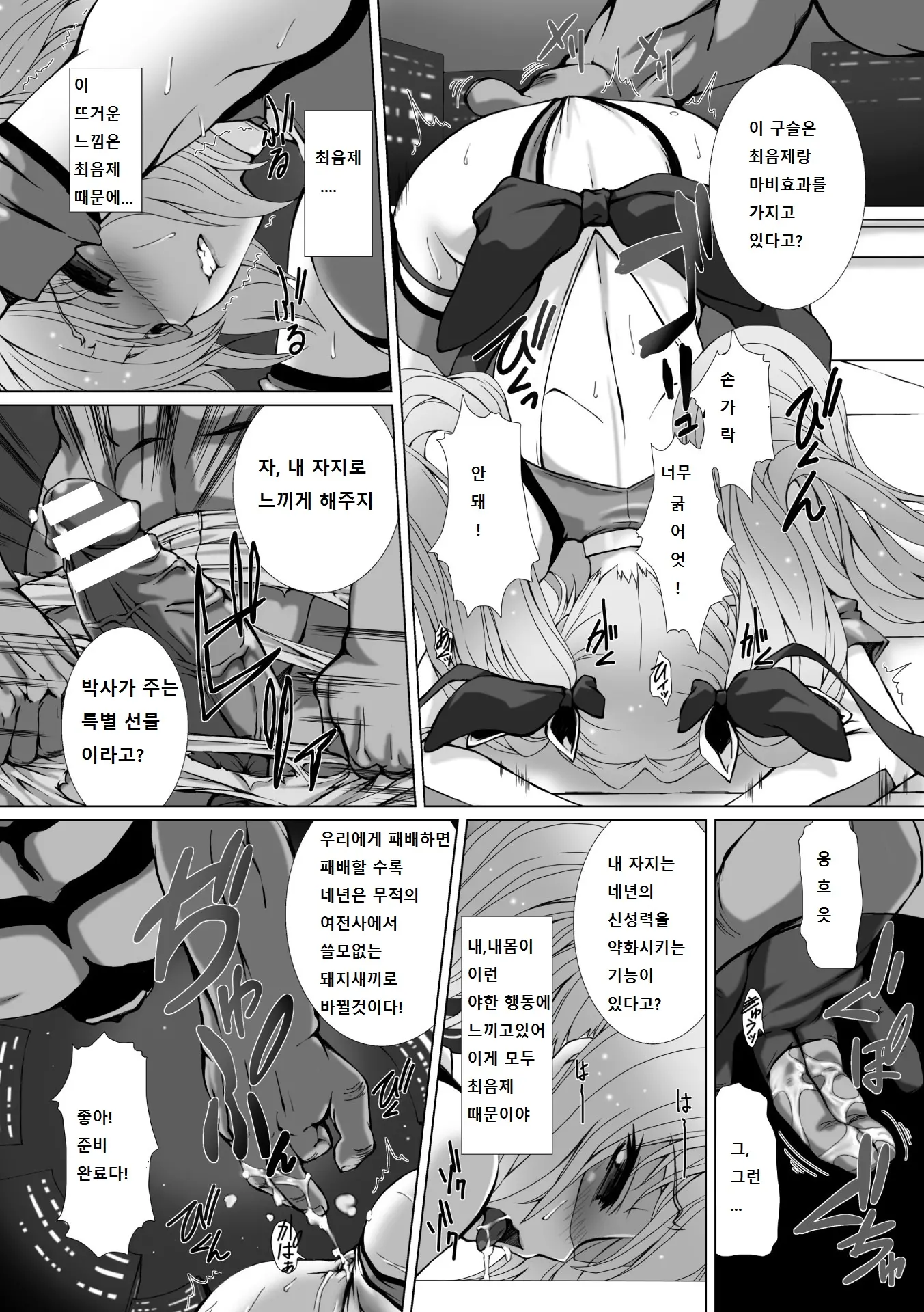 웹툰 이미지 35