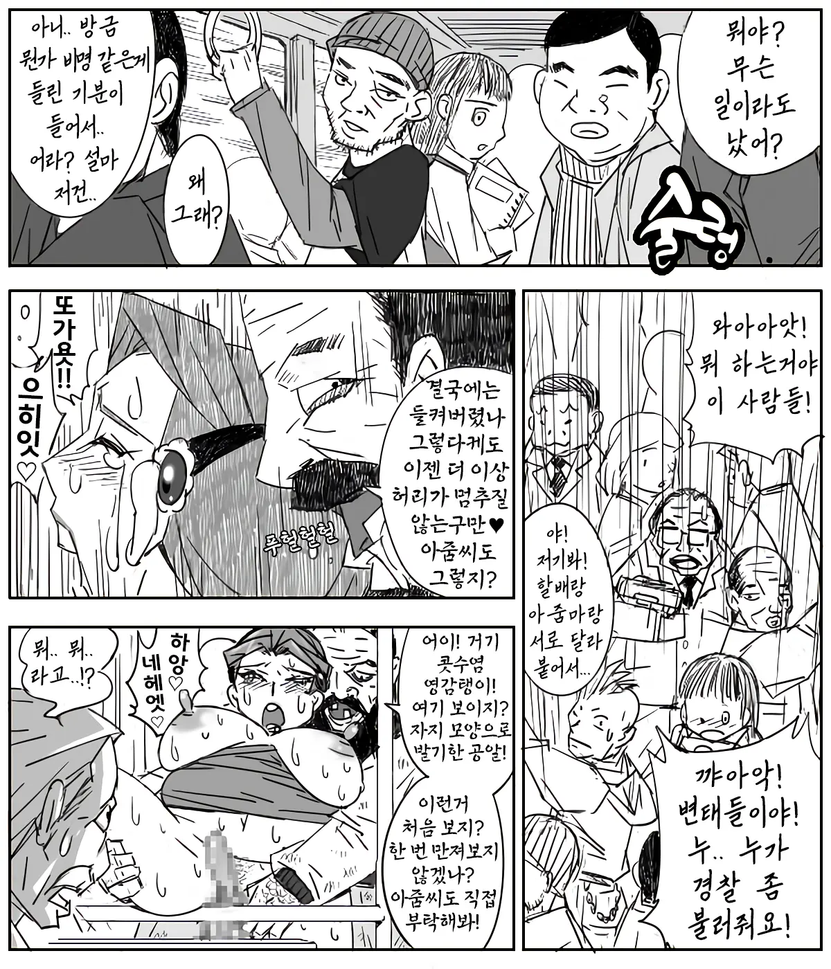 웹툰 이미지 27