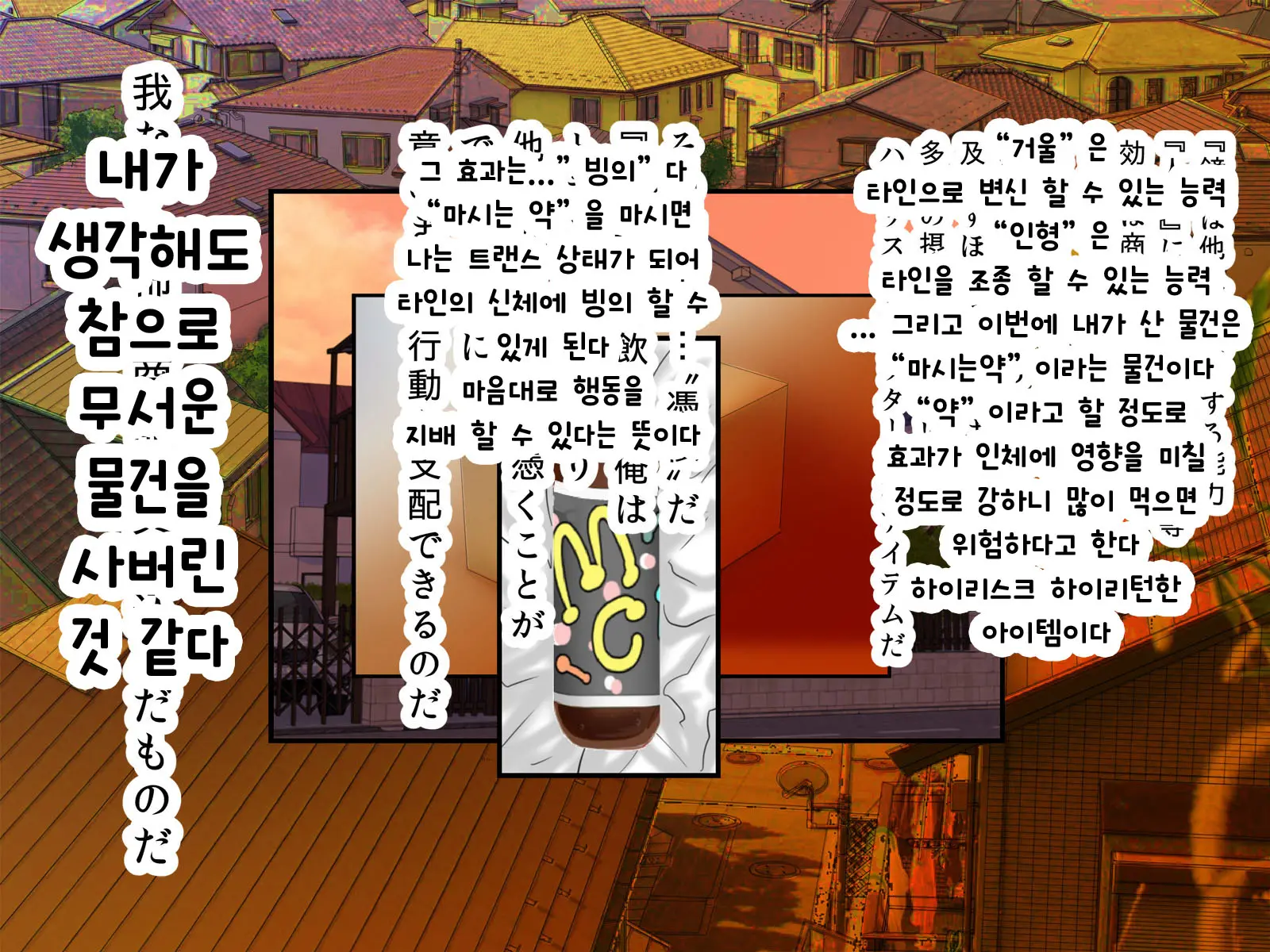 웹툰 이미지 8