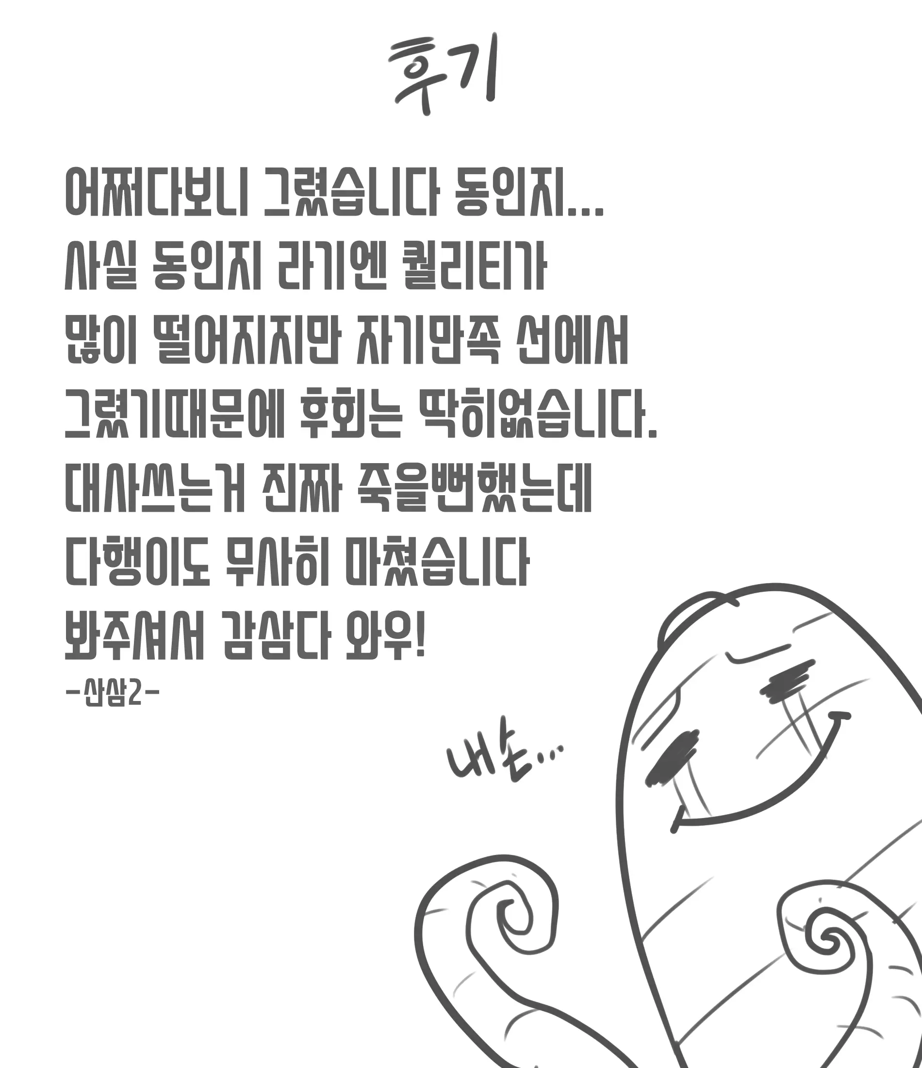 웹툰 이미지 9