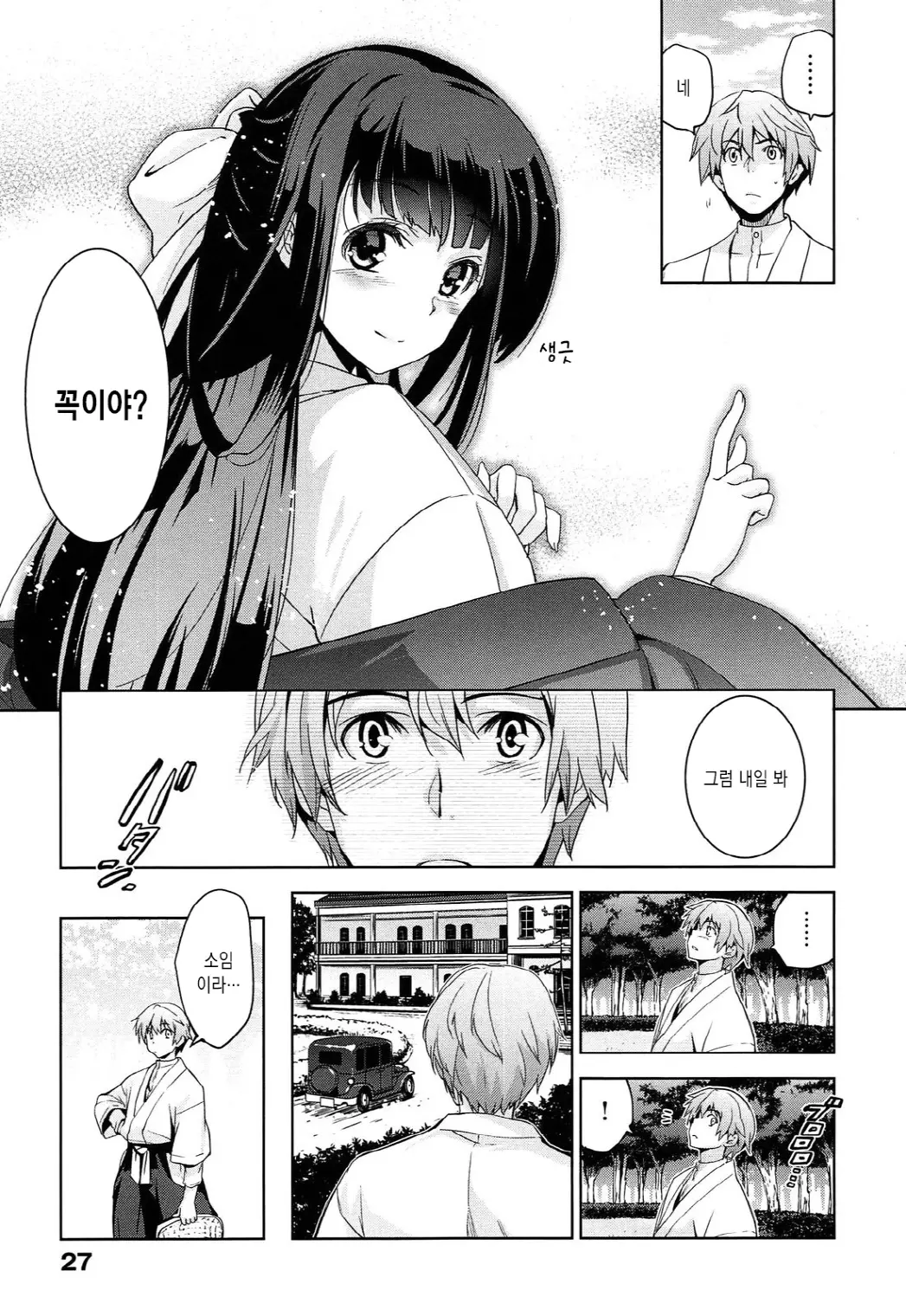 웹툰 이미지 30
