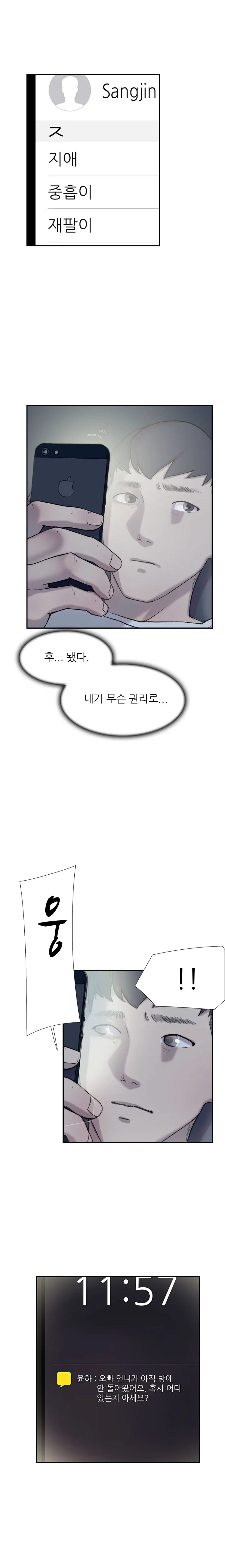 웹툰 이미지 415