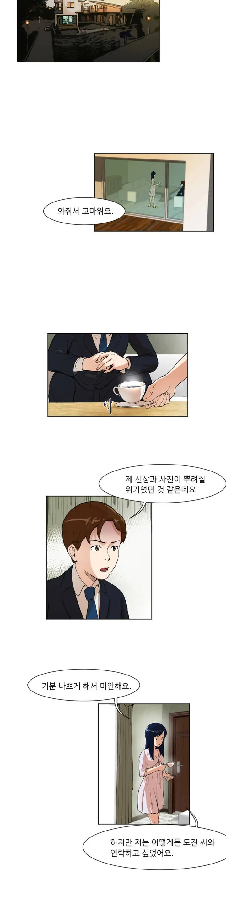 웹툰 이미지 143