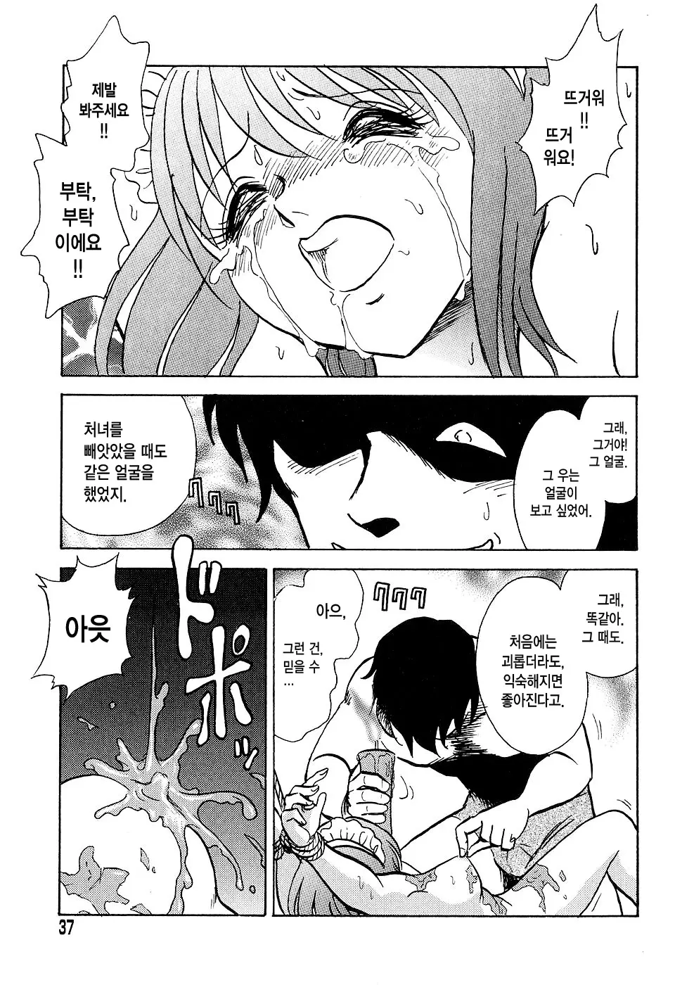 웹툰 이미지 8