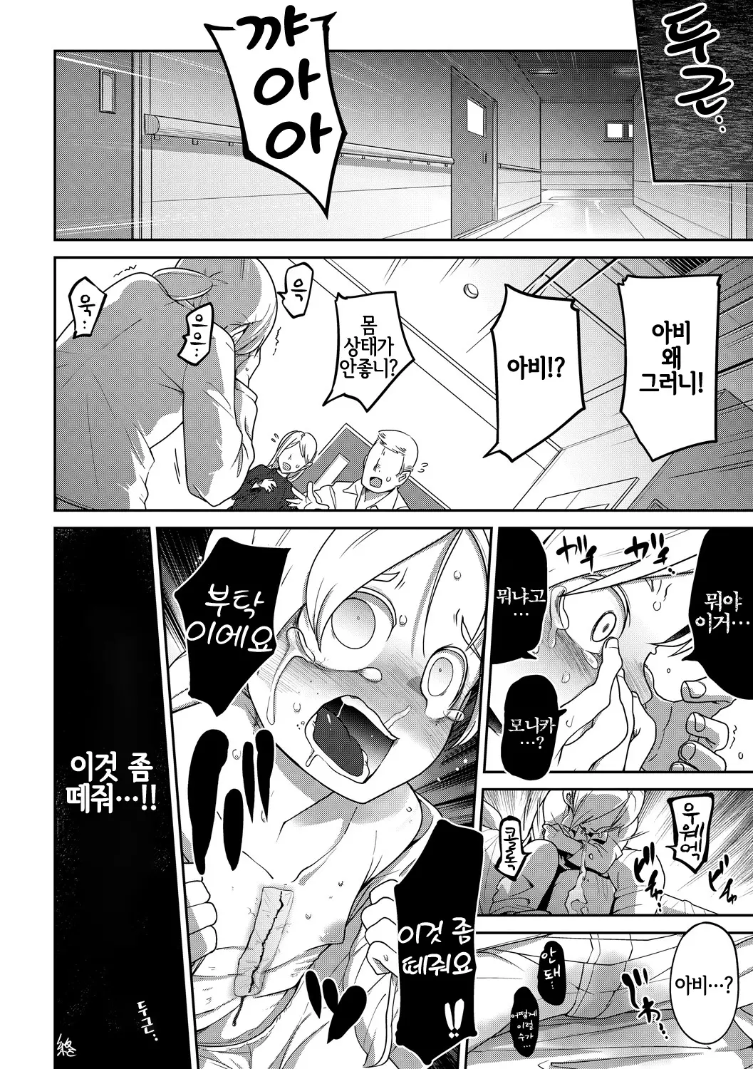 웹툰 이미지 23