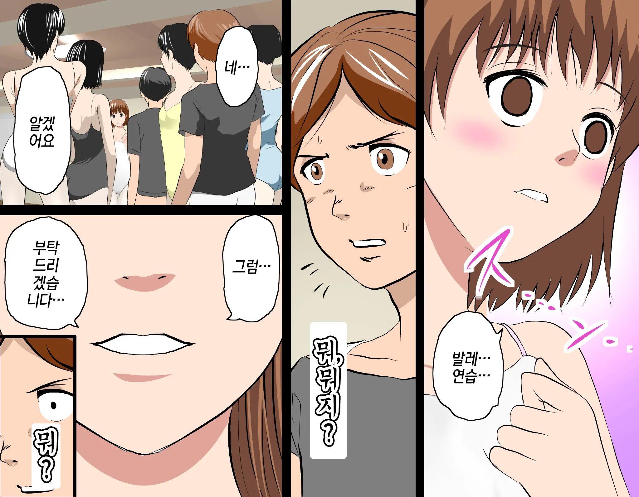 웹툰 이미지 87