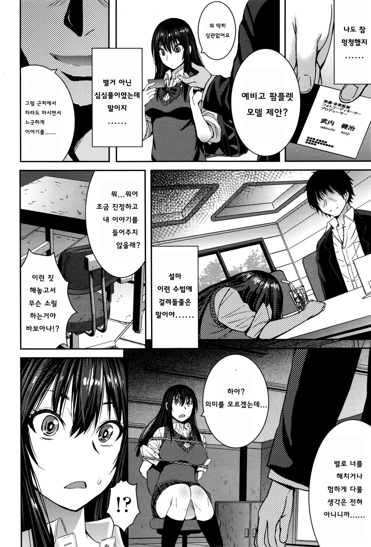 웹툰 이미지 3