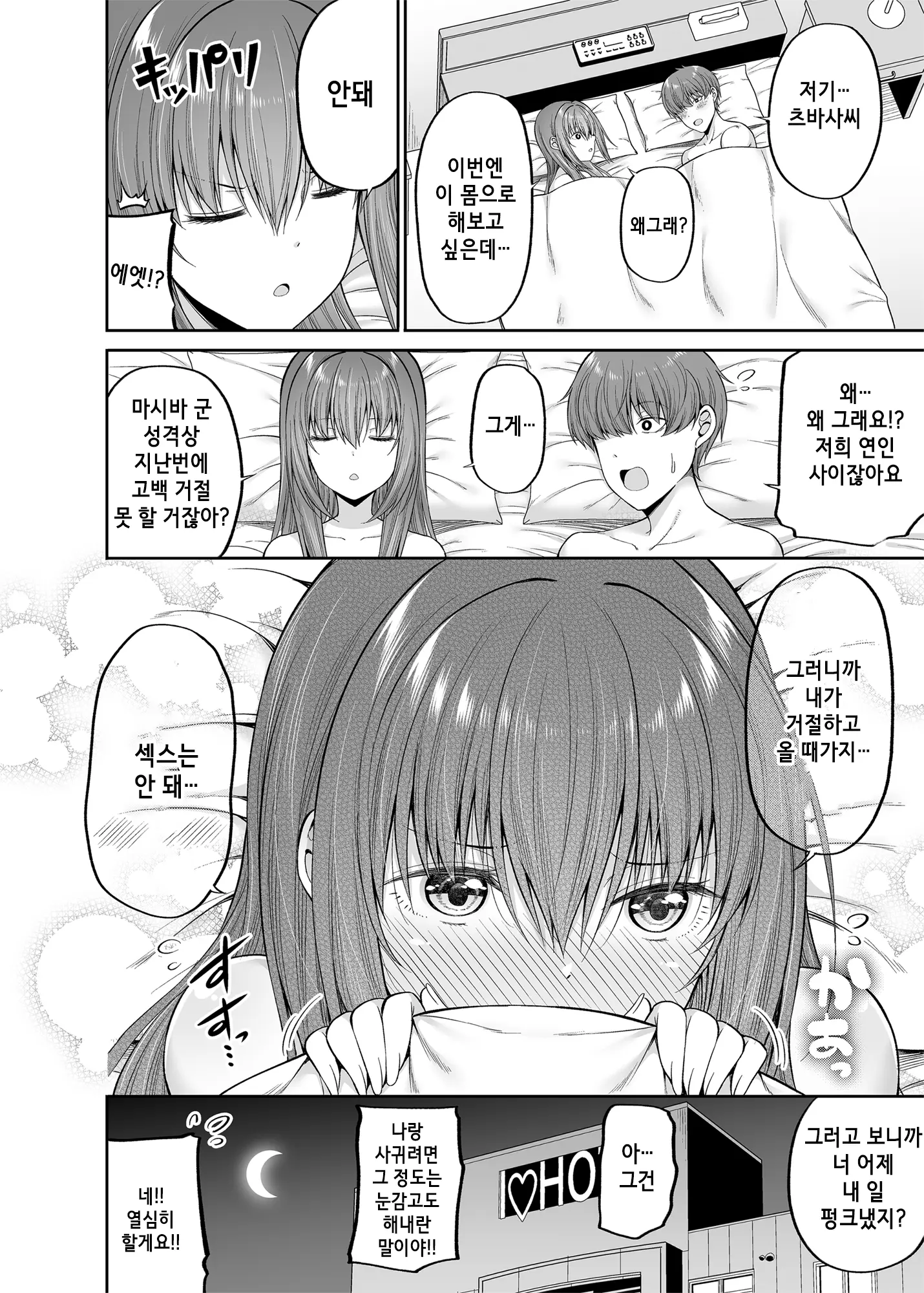 웹툰 이미지 30