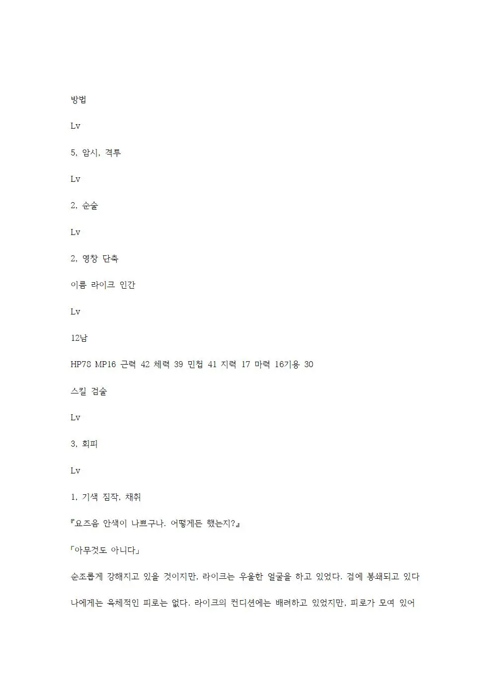 웹툰 이미지 83