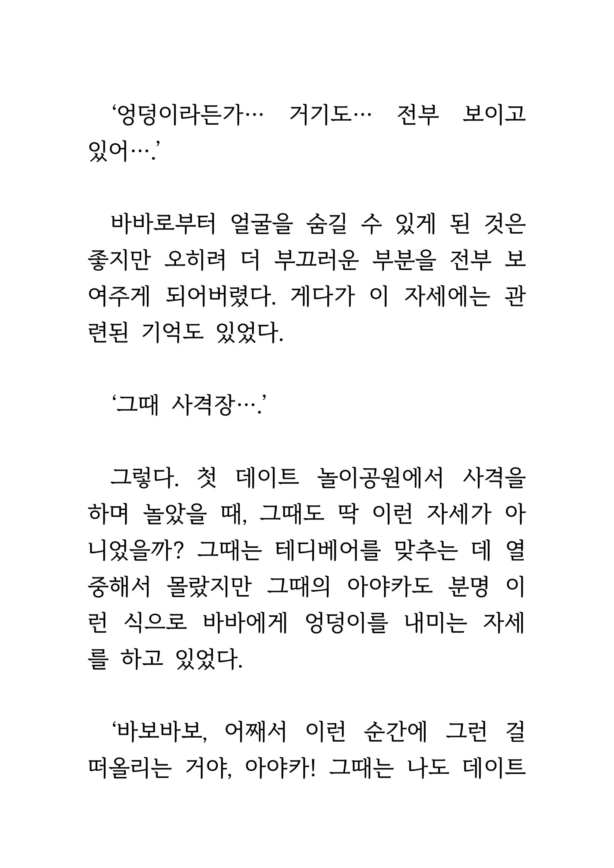 웹툰 이미지 201