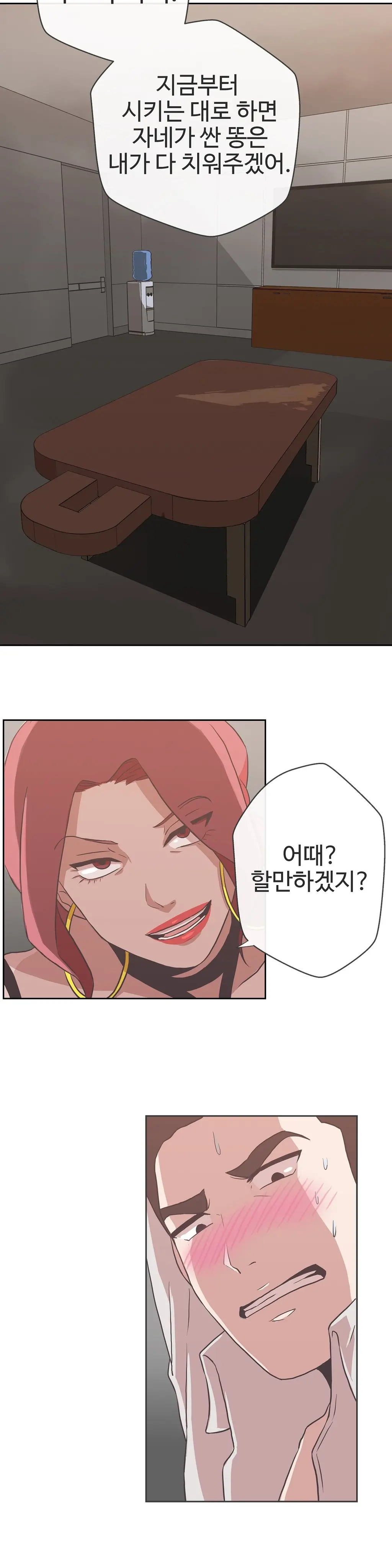 웹툰 이미지 418