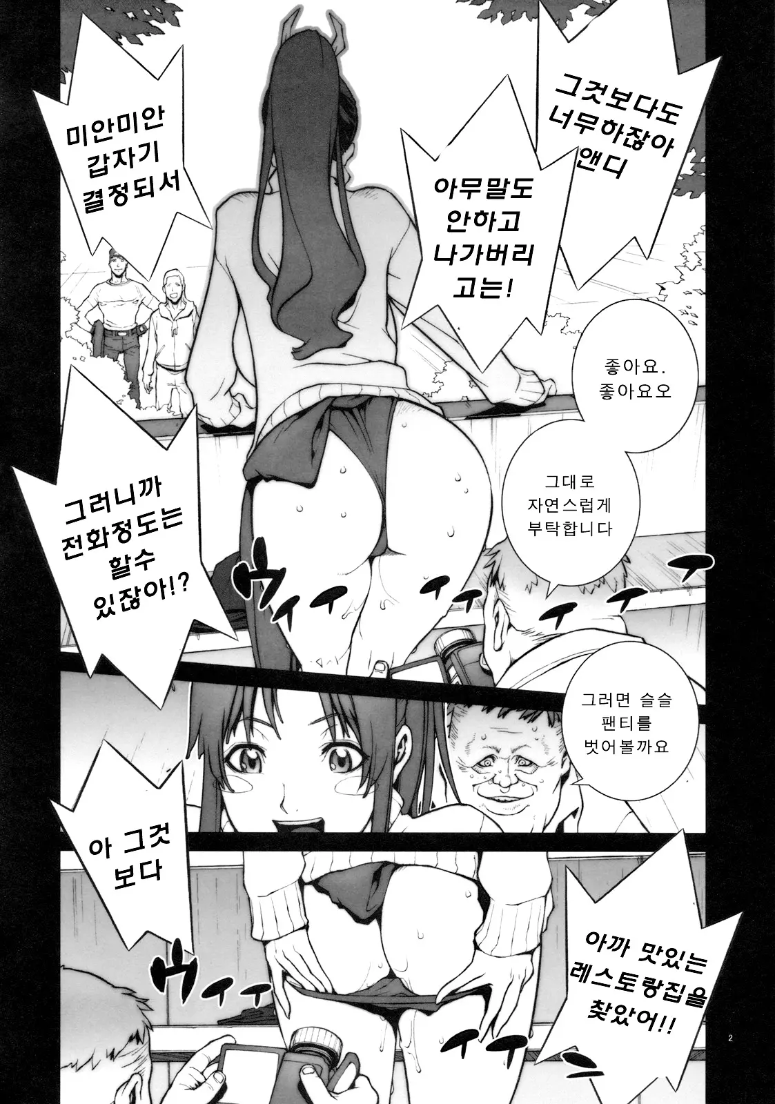 웹툰 이미지 3