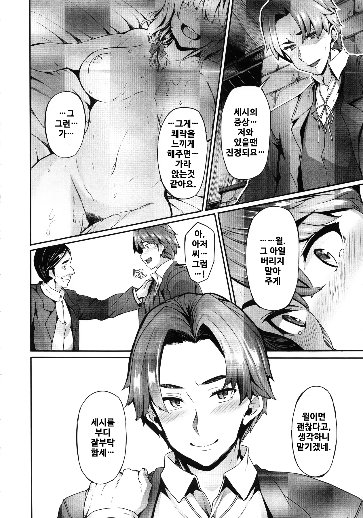 웹툰 이미지 210
