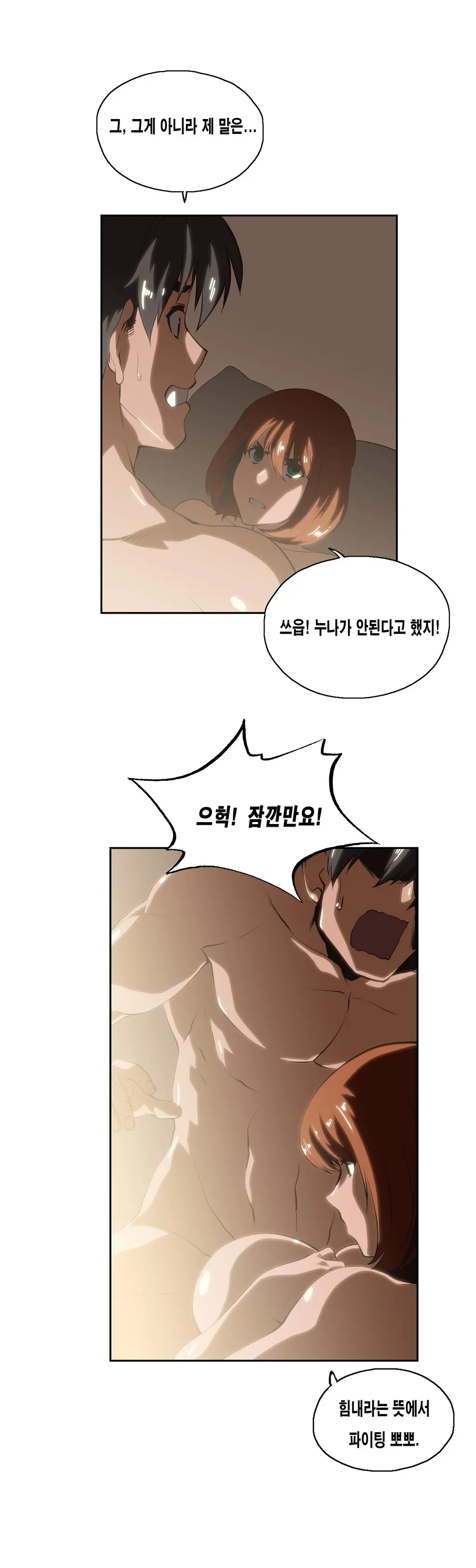 웹툰 이미지 495