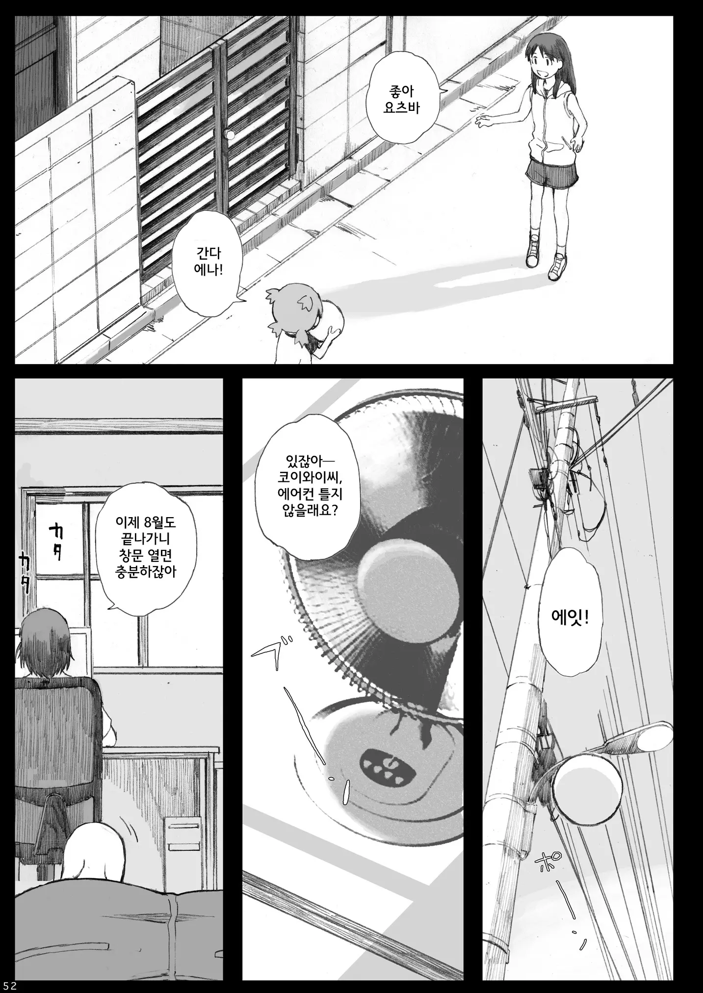웹툰 이미지 51