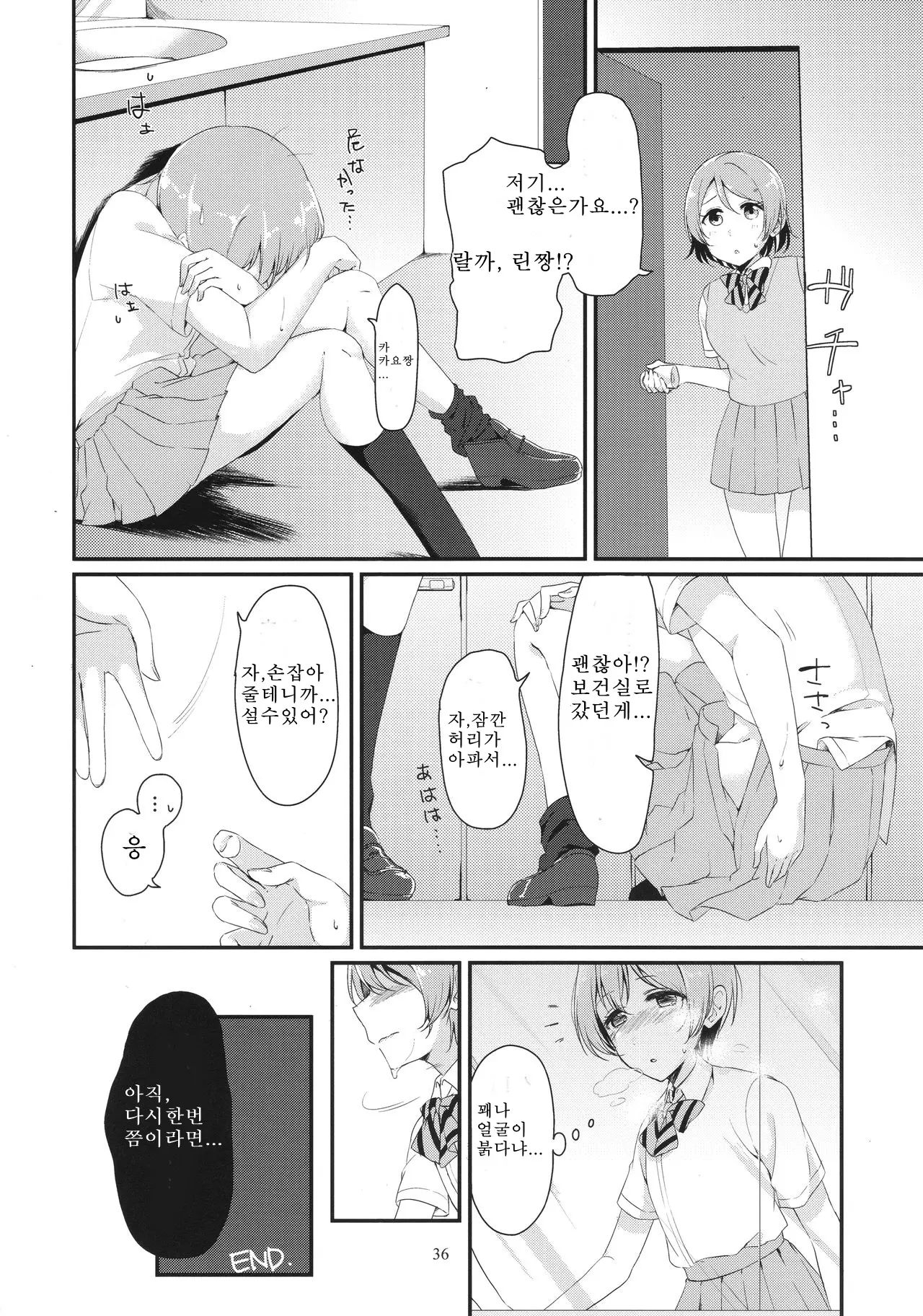 웹툰 이미지 34