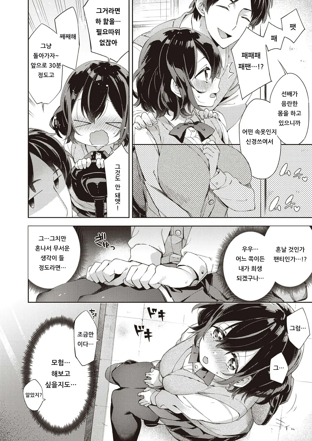 웹툰 이미지 3