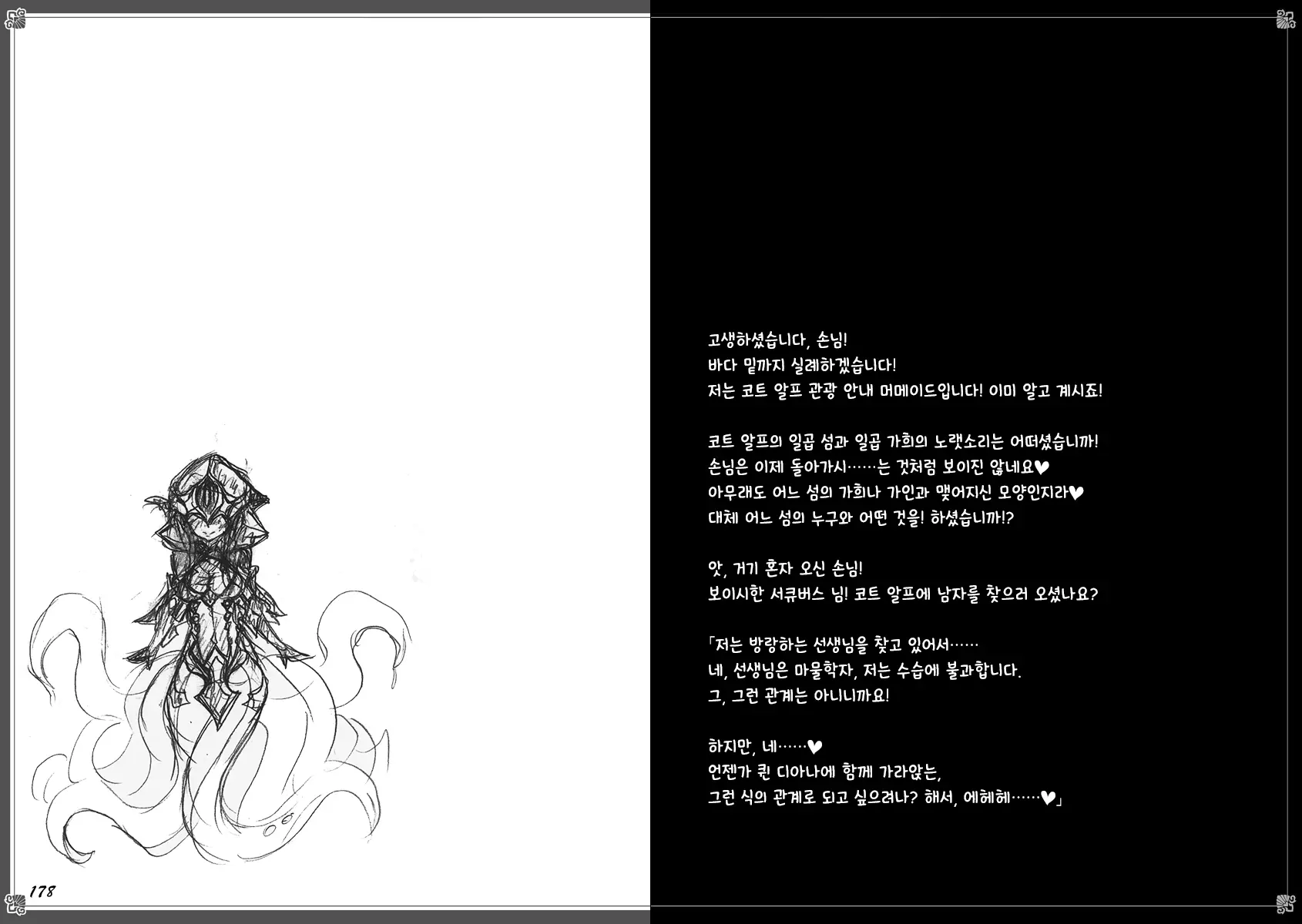 웹툰 이미지 96
