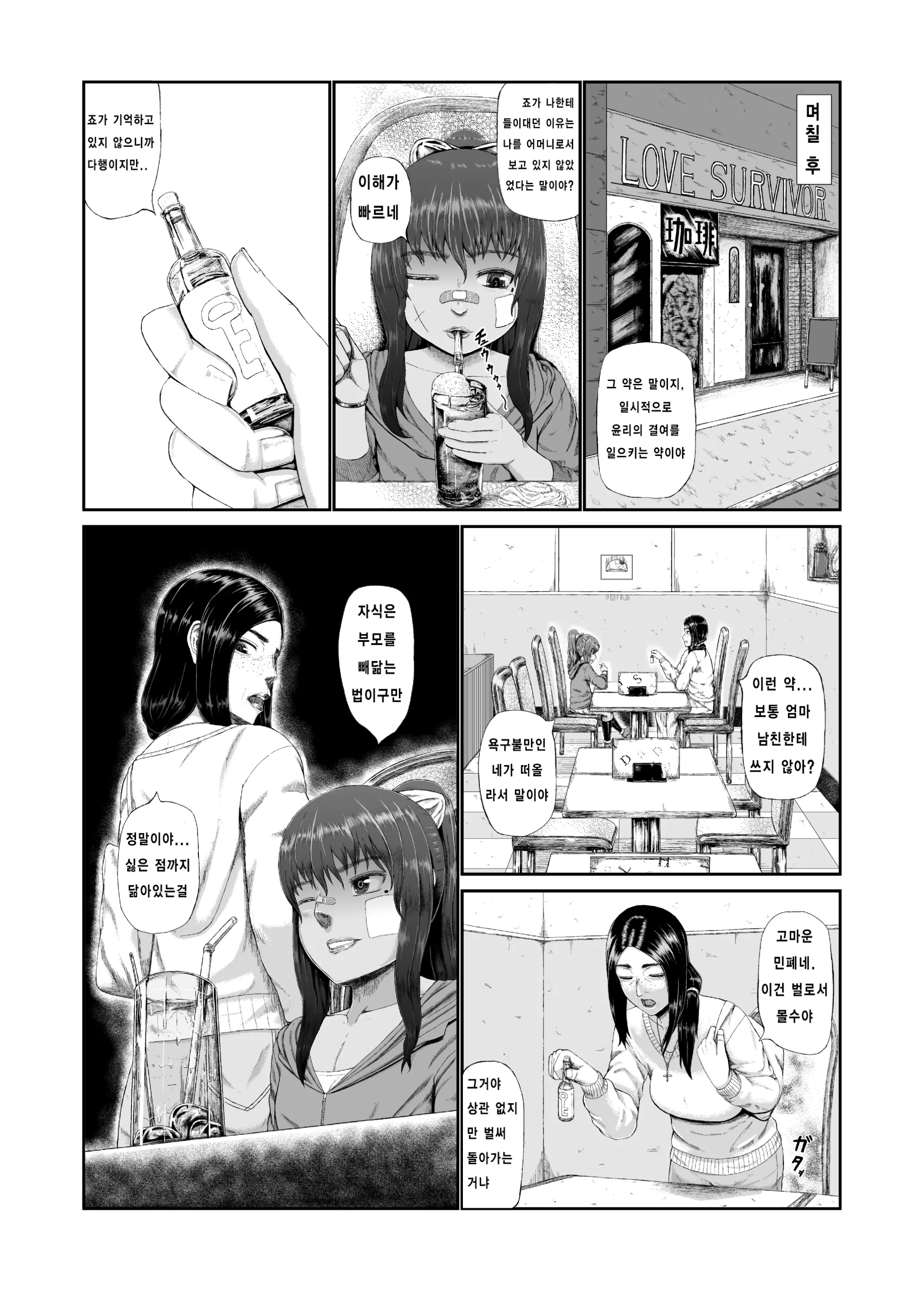 웹툰 이미지 14