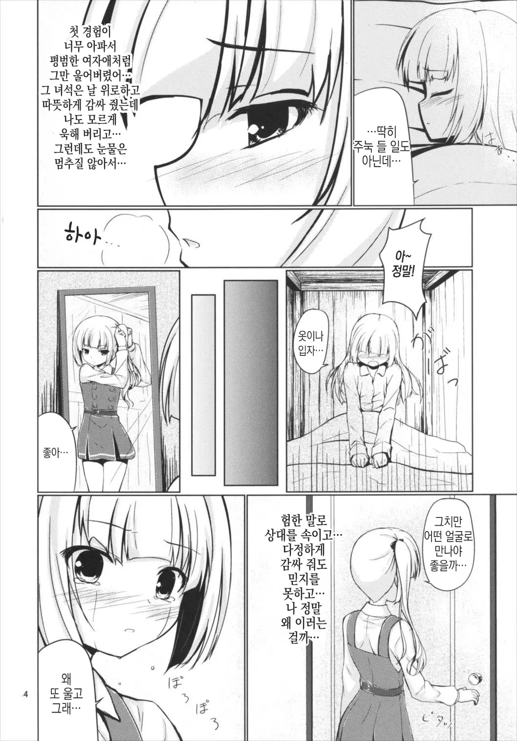 웹툰 이미지 2