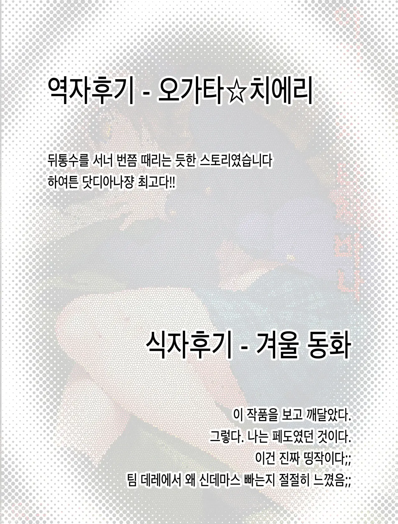 웹툰 이미지 27