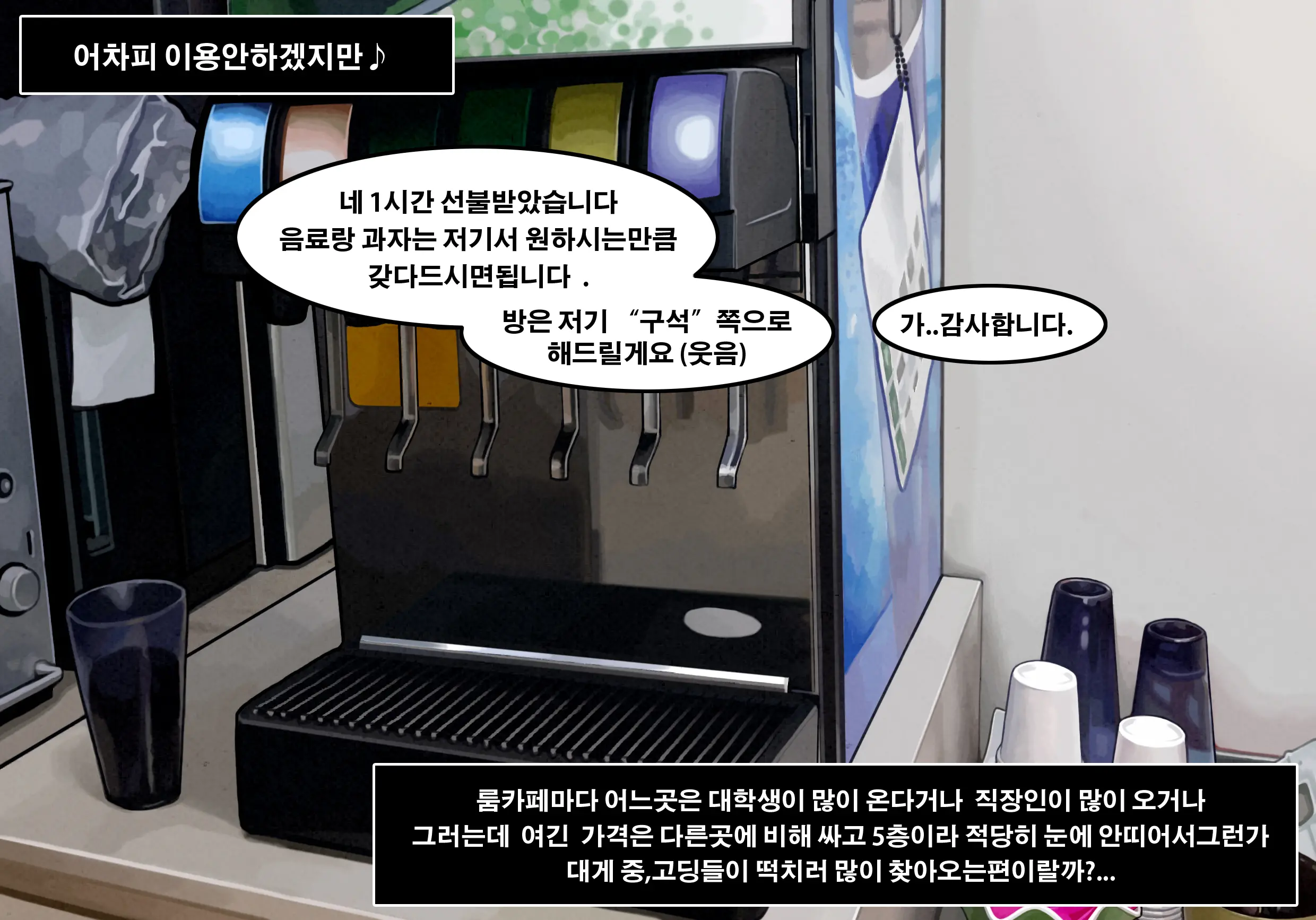 웹툰 이미지 3