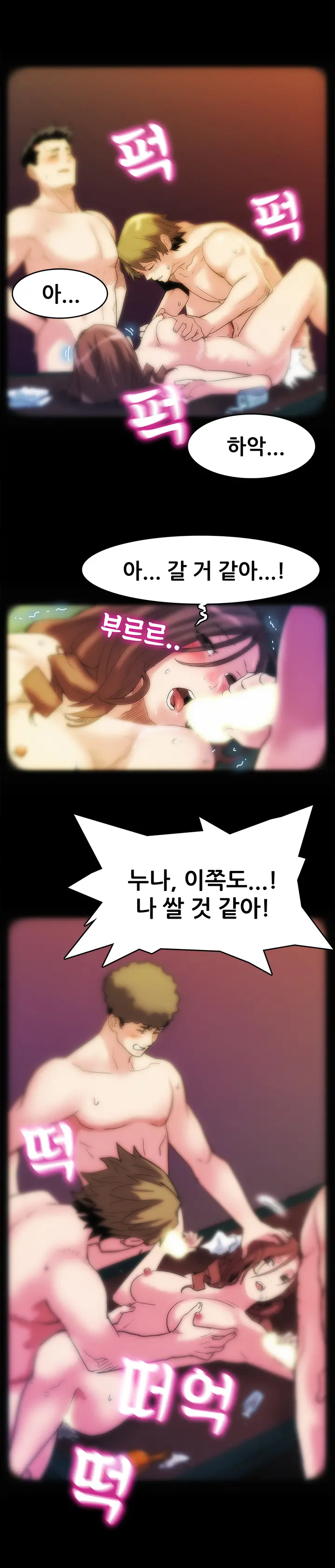웹툰 이미지 8