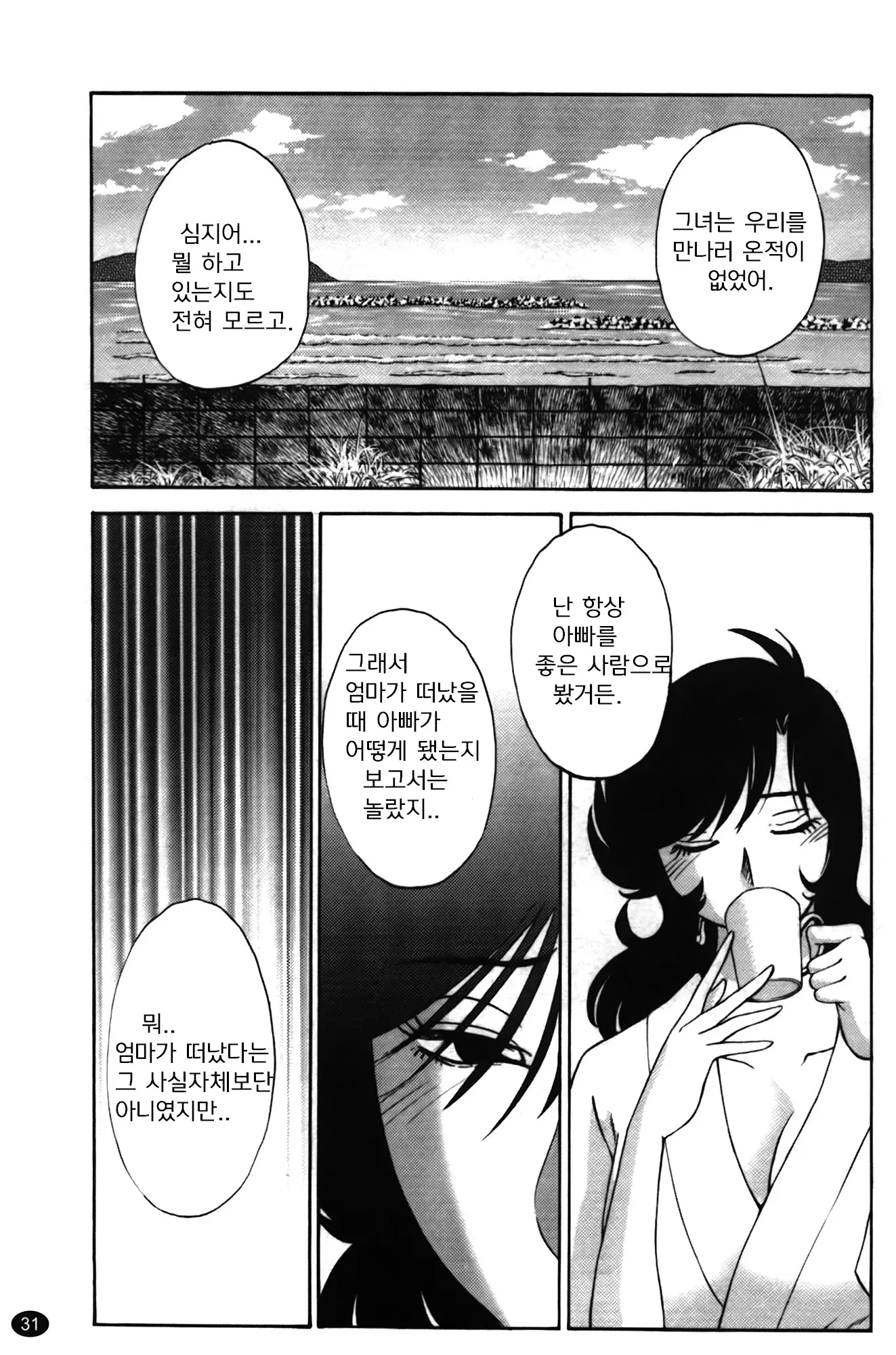 웹툰 이미지 32