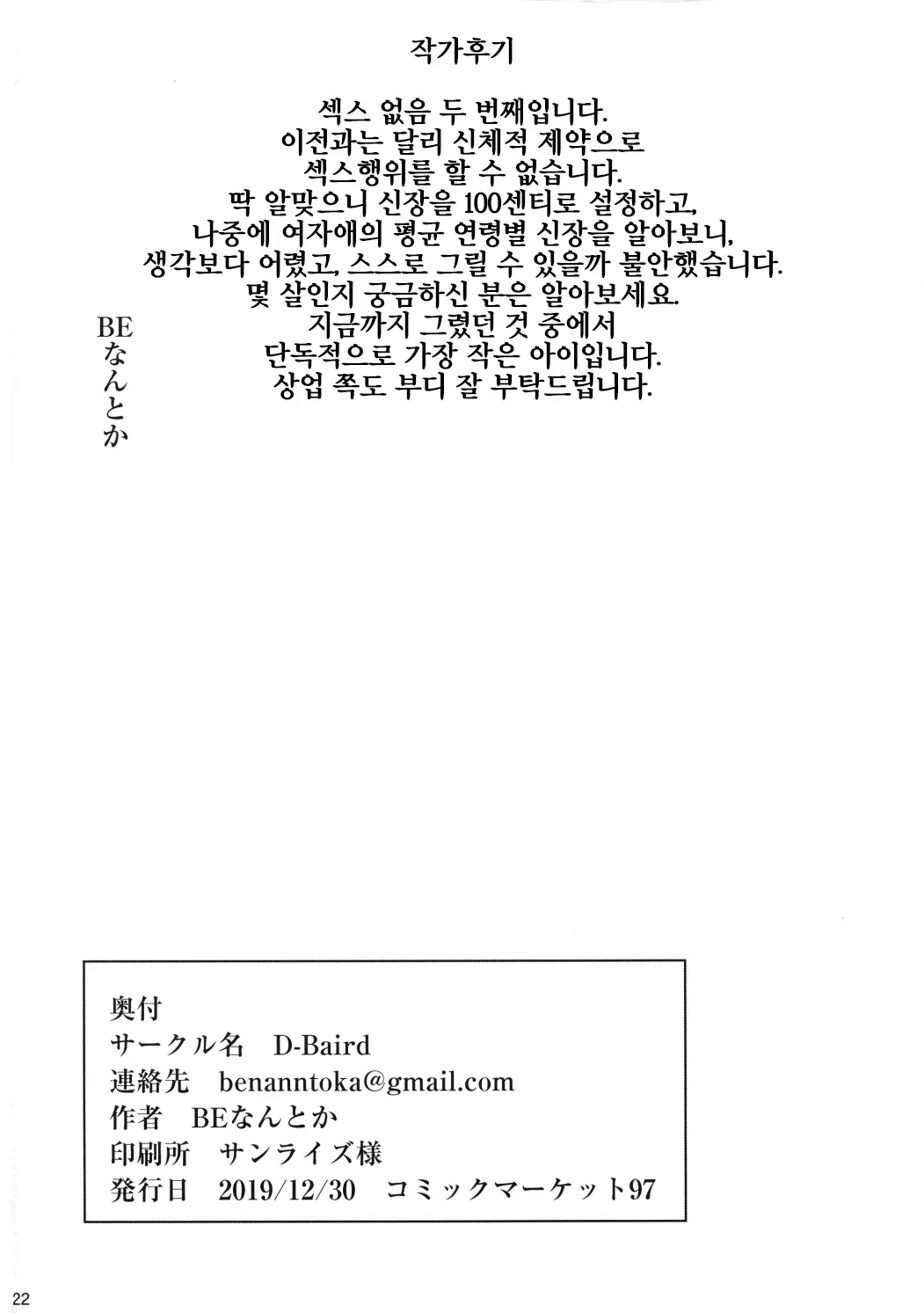 웹툰 이미지 20