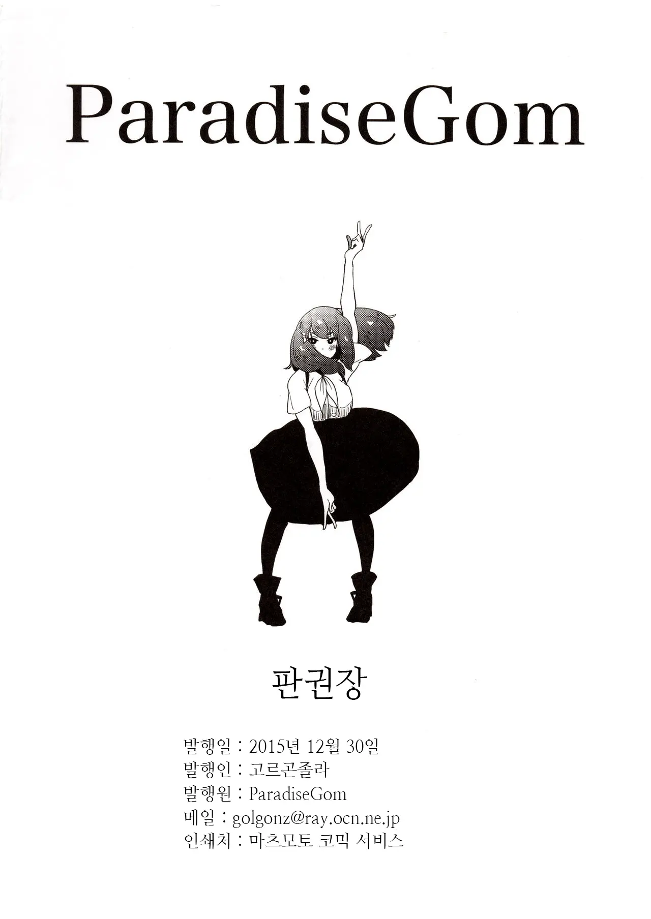 웹툰 이미지 16