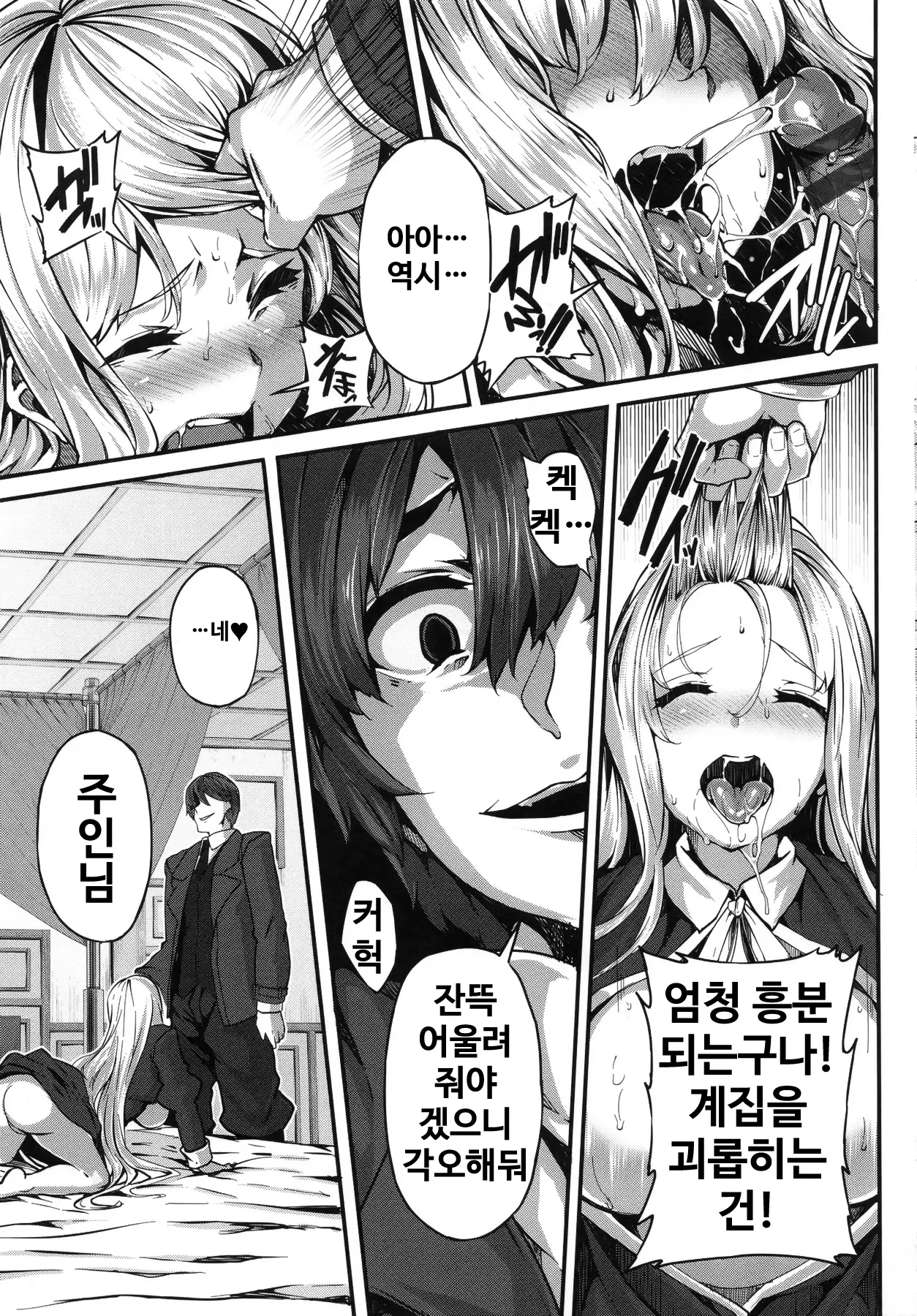 웹툰 이미지 106