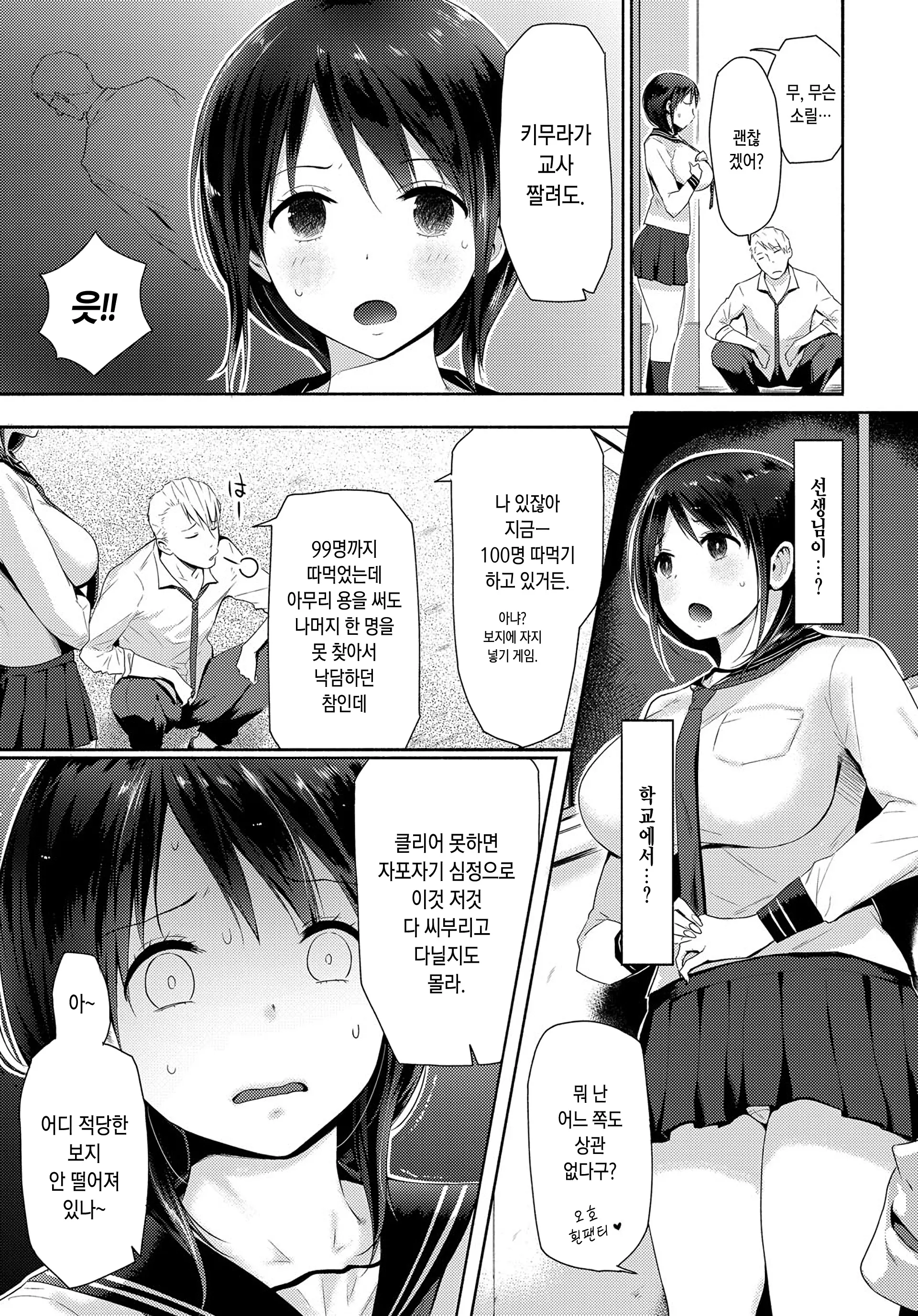 웹툰 이미지 4