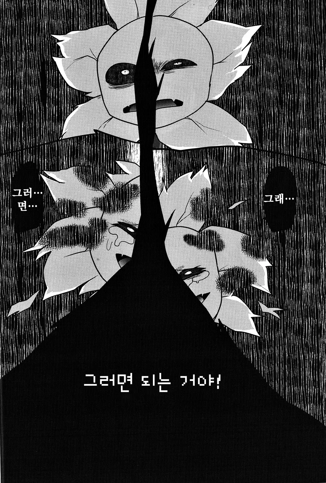 웹툰 이미지 16