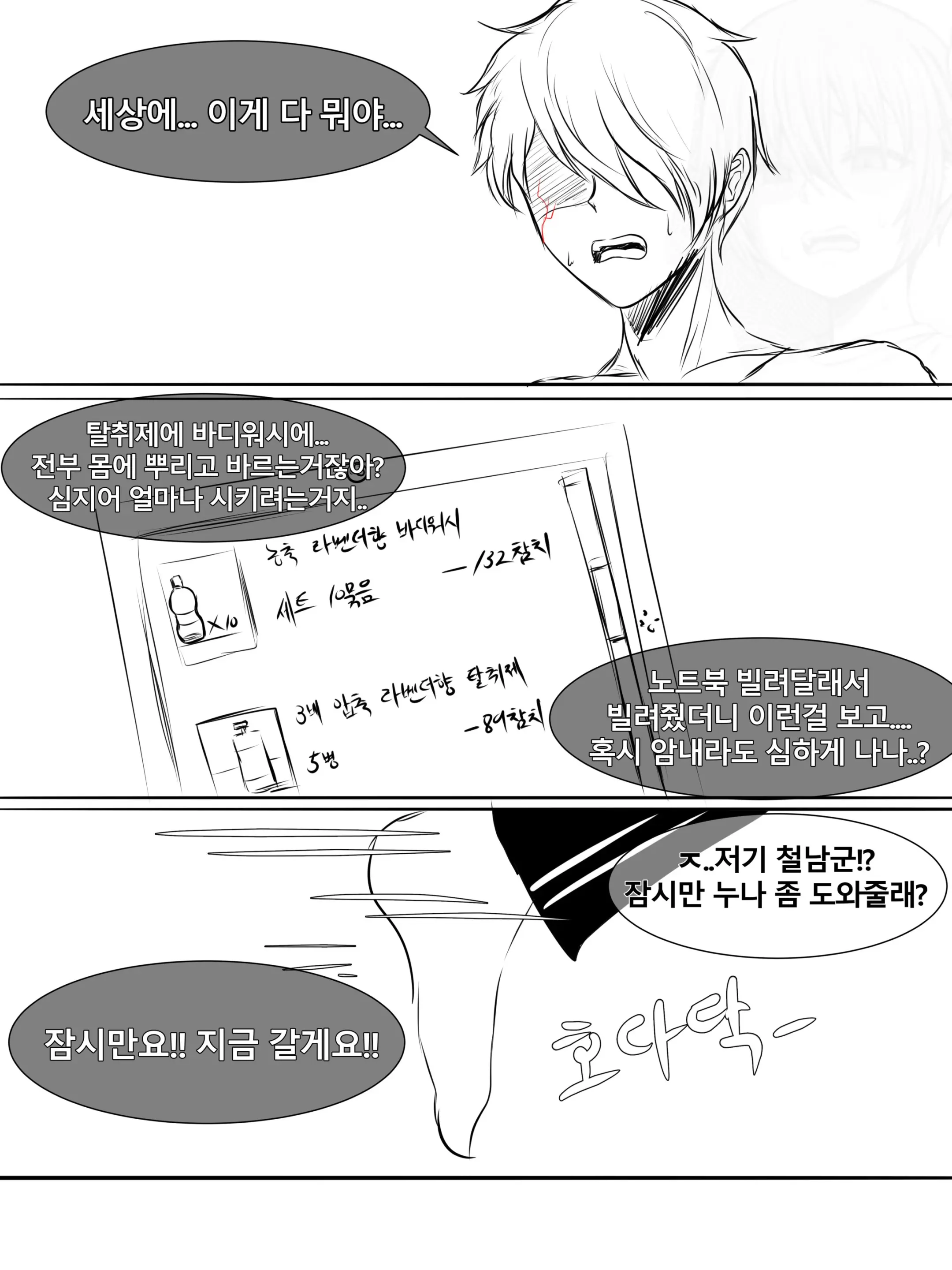 웹툰 이미지 4