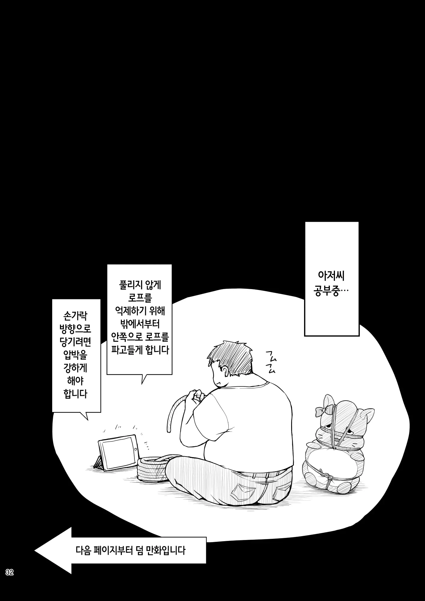 웹툰 이미지 31