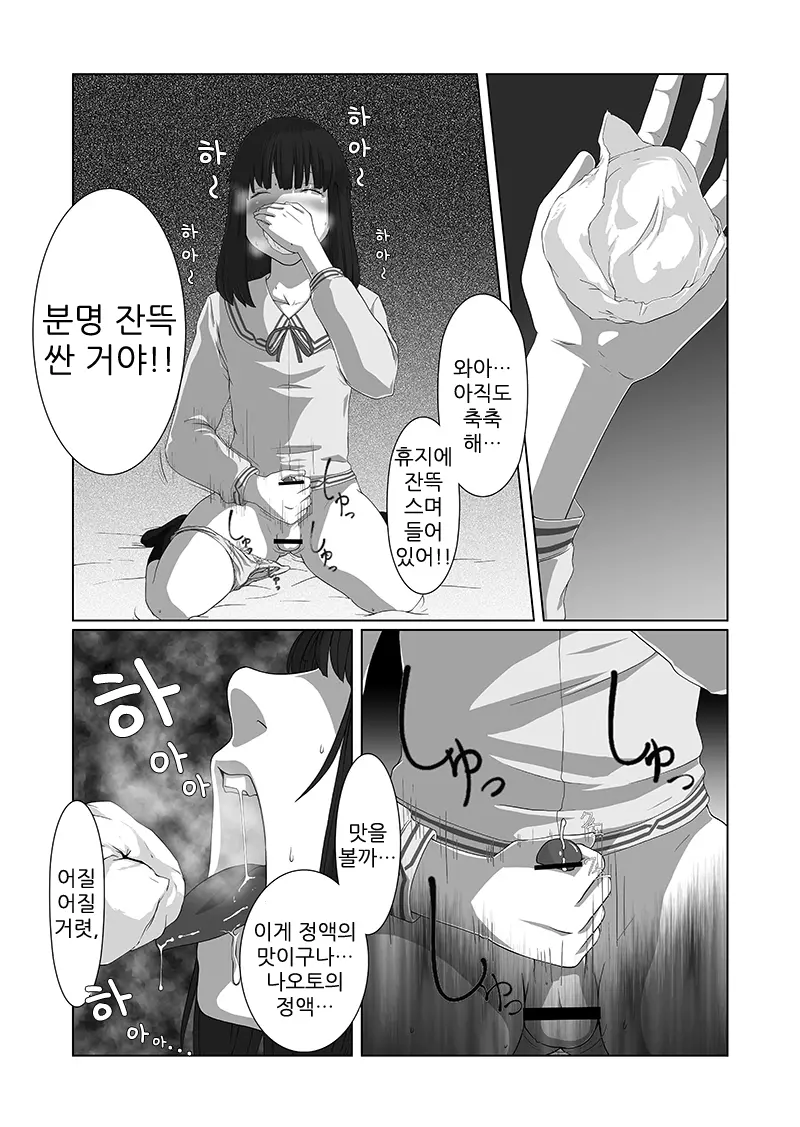 웹툰 이미지 8