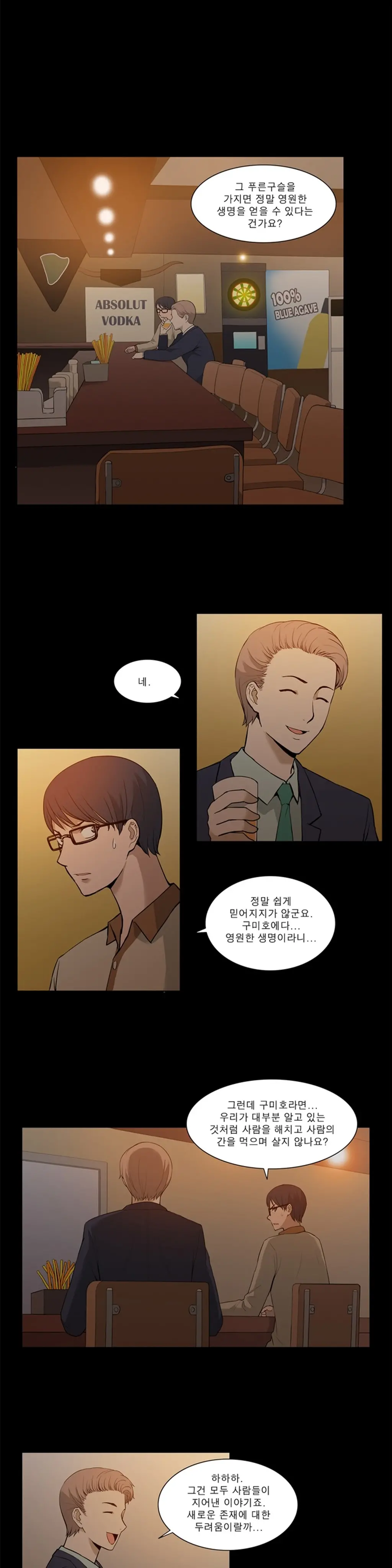 웹툰 이미지 334