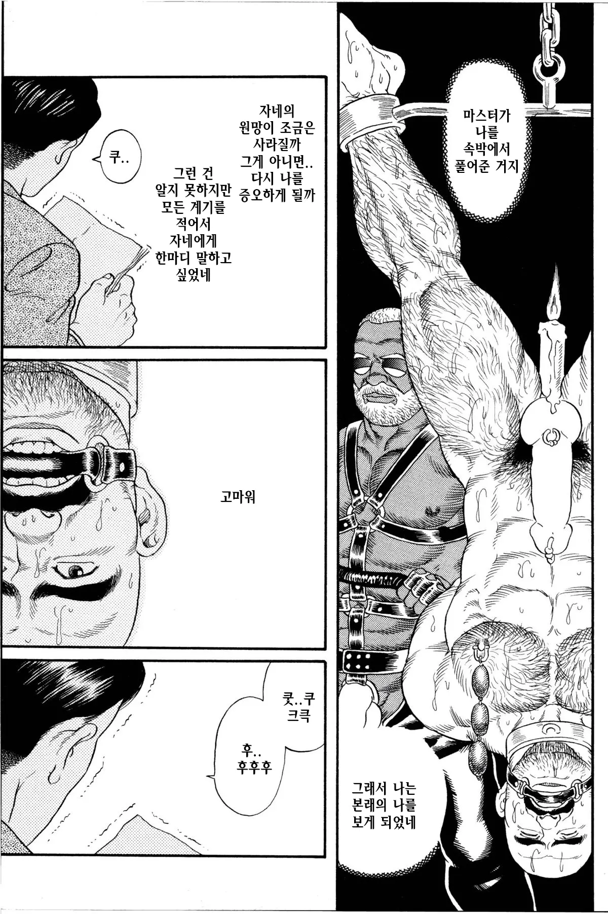웹툰 이미지 44
