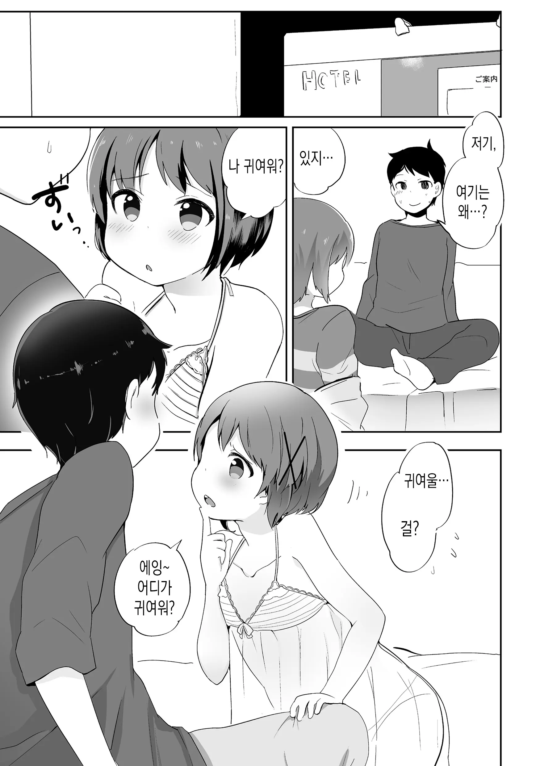 웹툰 이미지 5