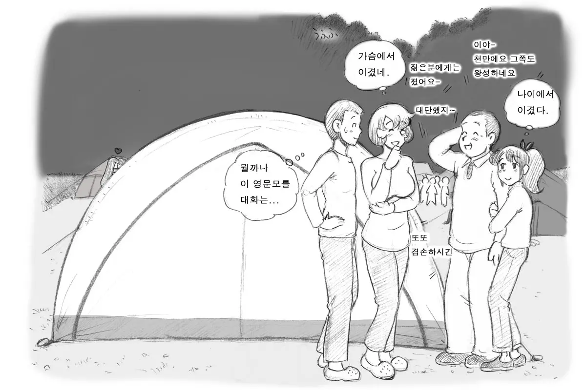 웹툰 이미지 38