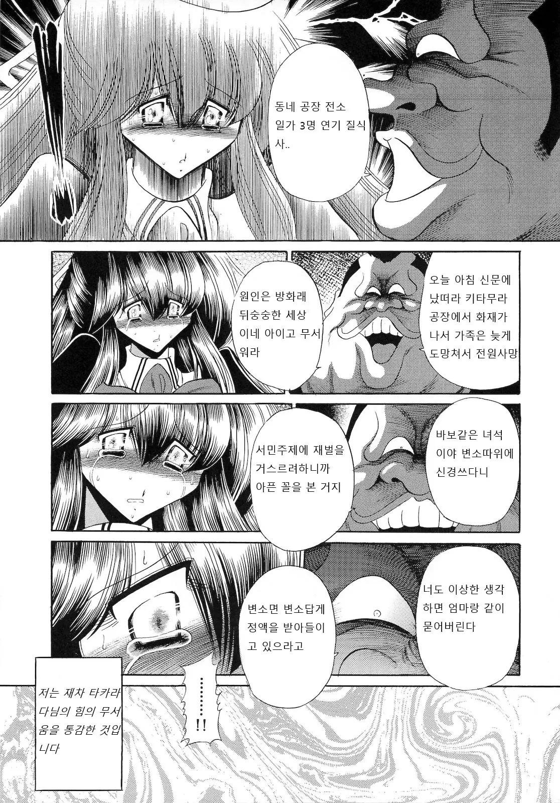 웹툰 이미지 36