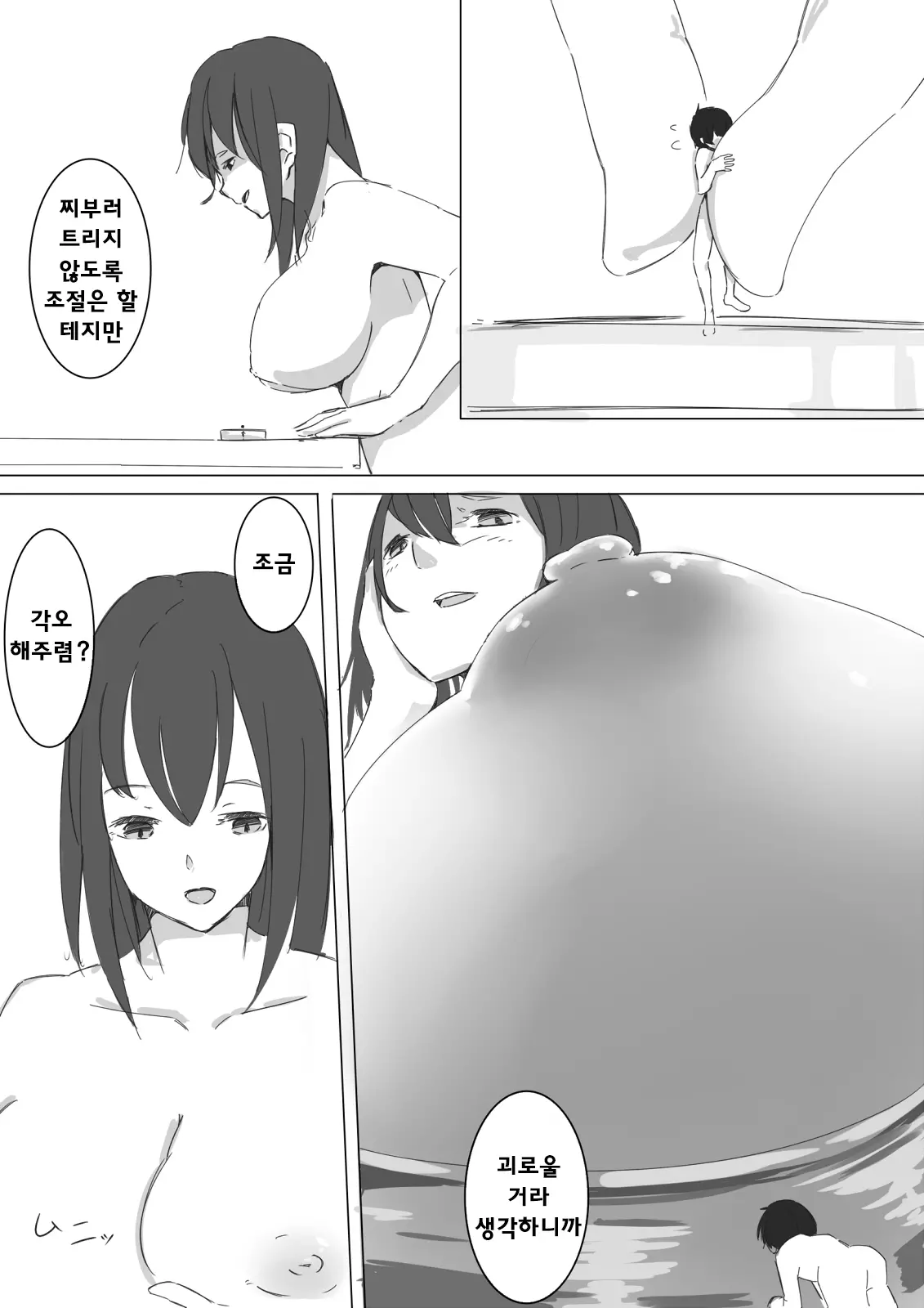 웹툰 이미지 14