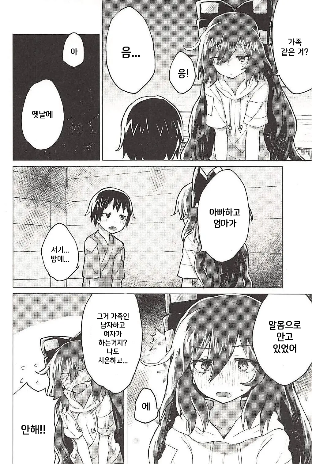 웹툰 이미지 6