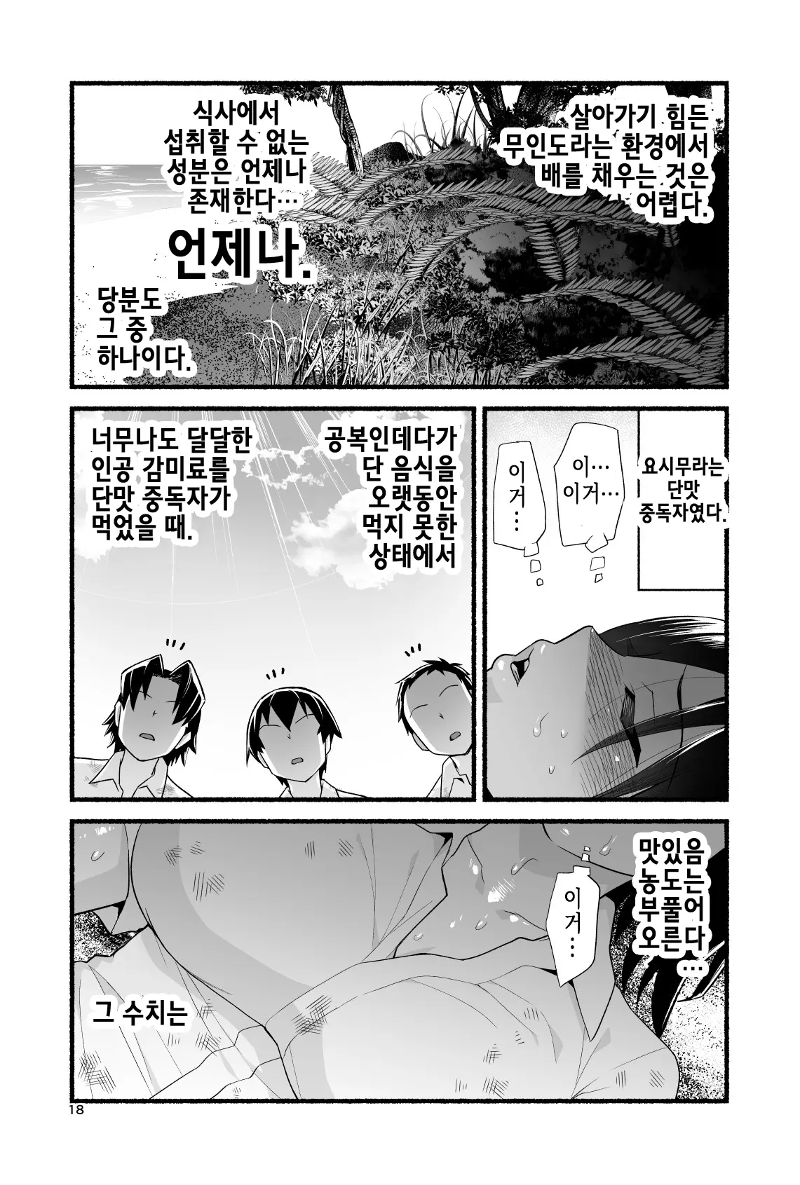 웹툰 이미지 80