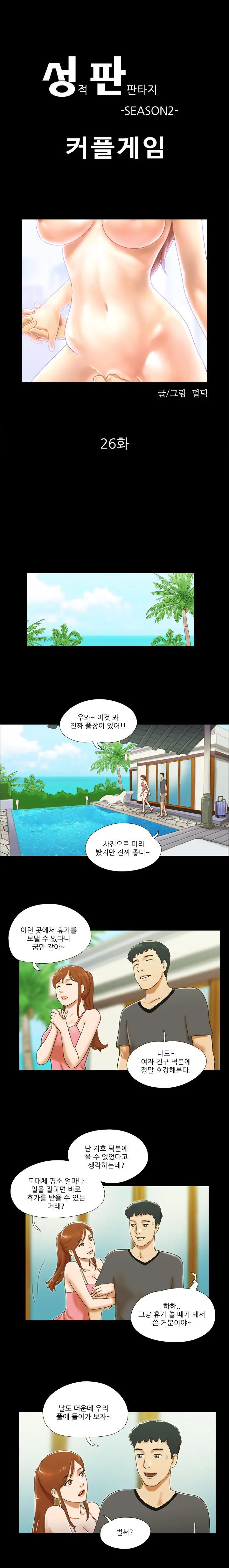 웹툰 이미지 272