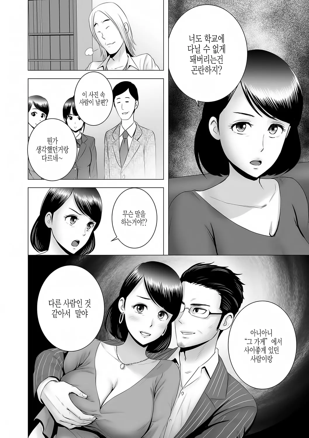 웹툰 이미지 194