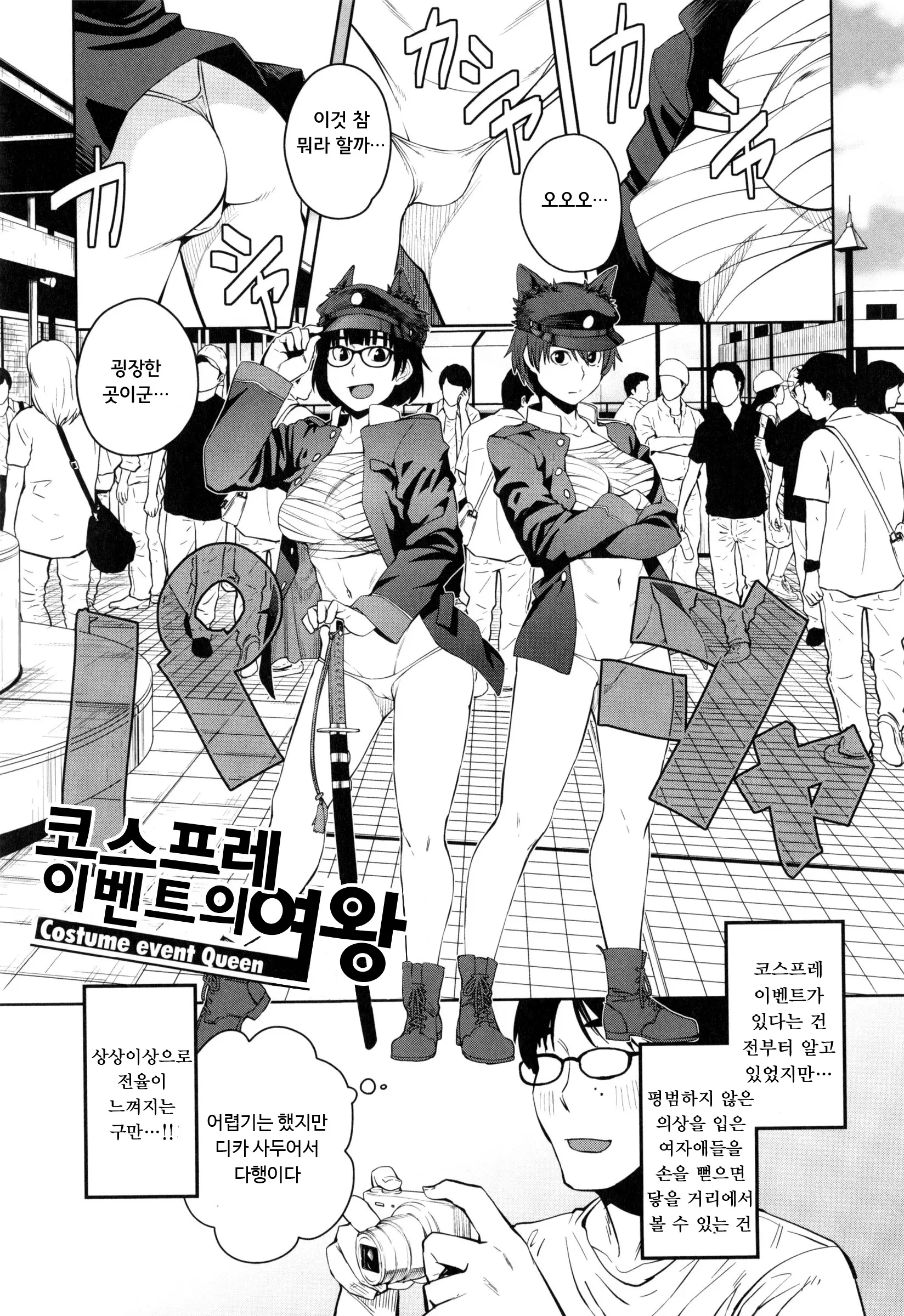 웹툰 이미지 85