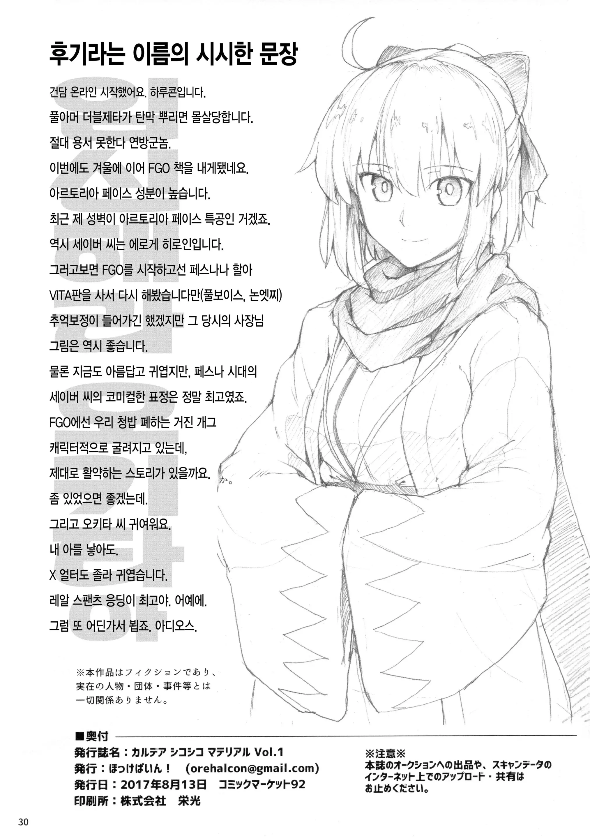 웹툰 이미지 28