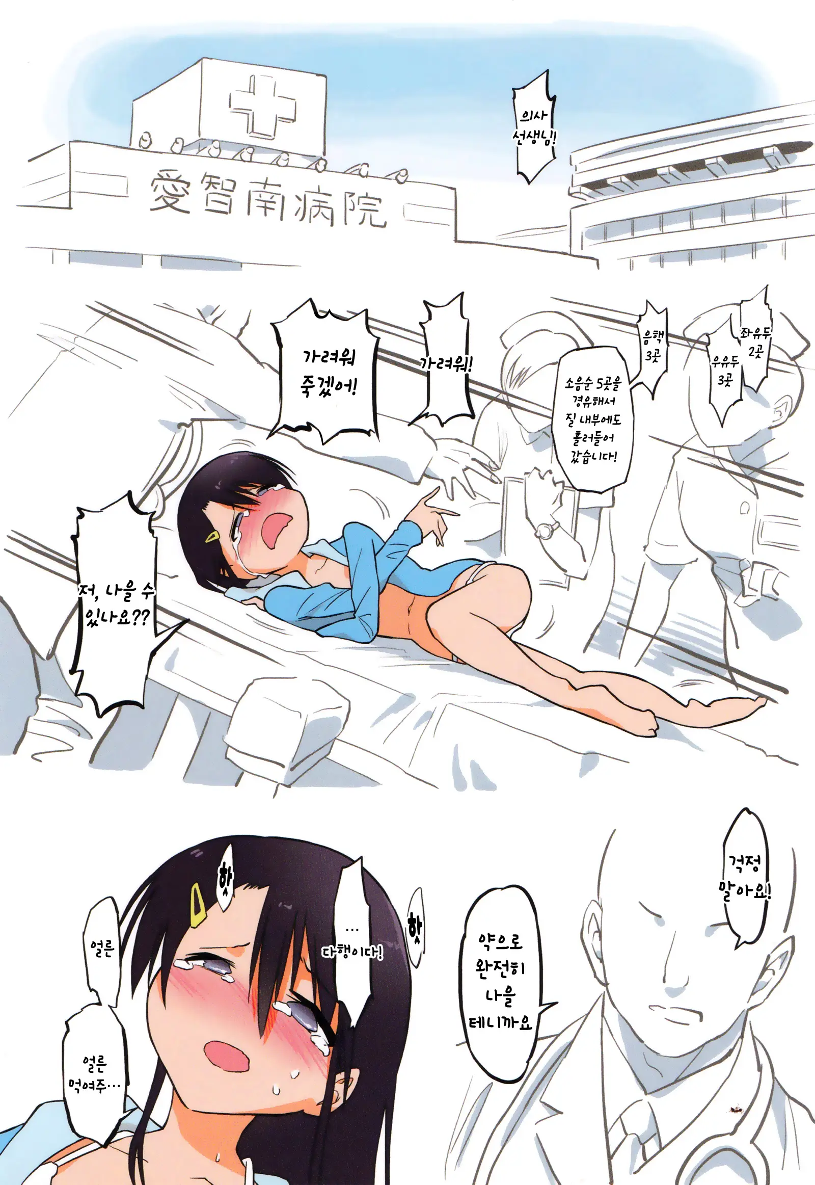 웹툰 이미지 17