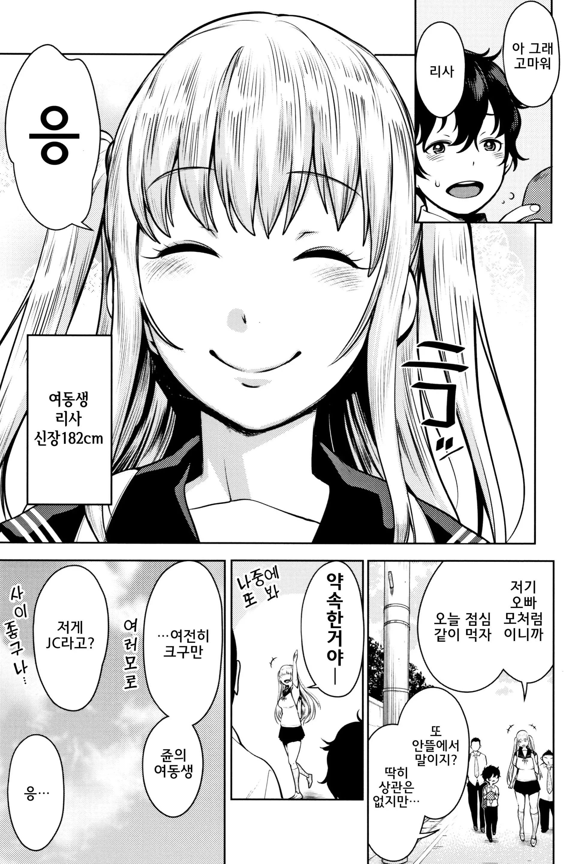 웹툰 이미지 104
